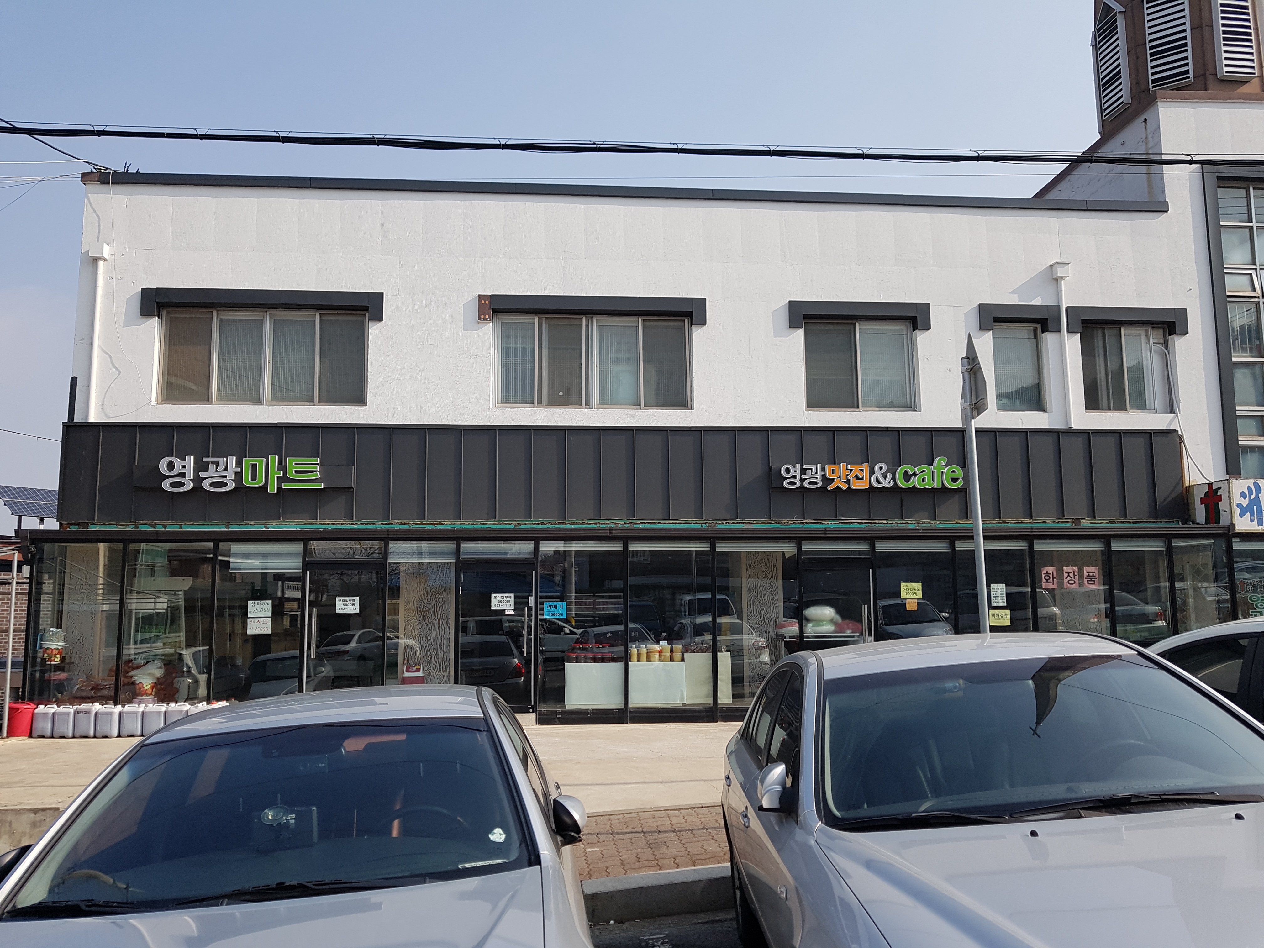영광맛집 사진 1
