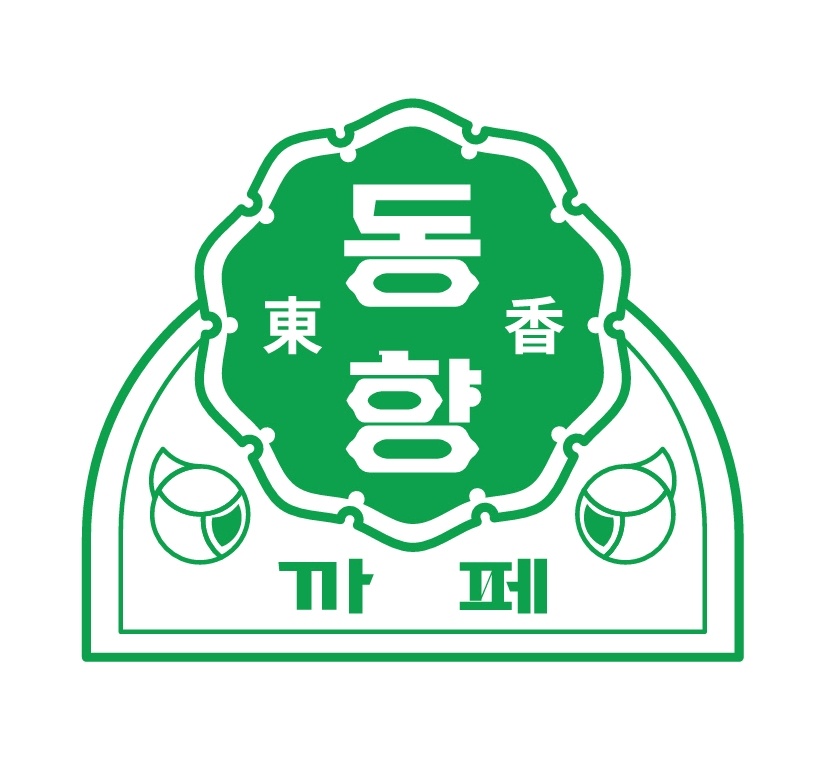 까페동향 사진 2