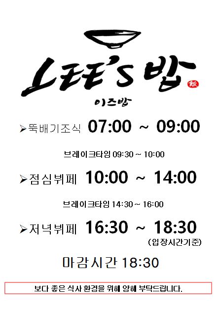 이즈밥 사진 1