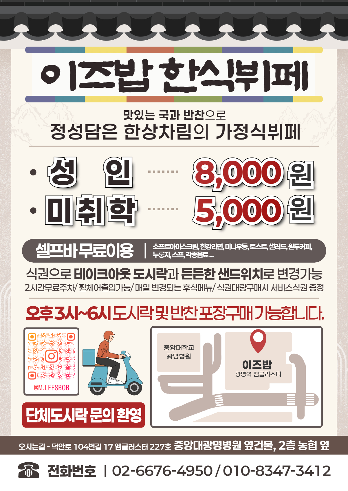 이즈밥 사진 3