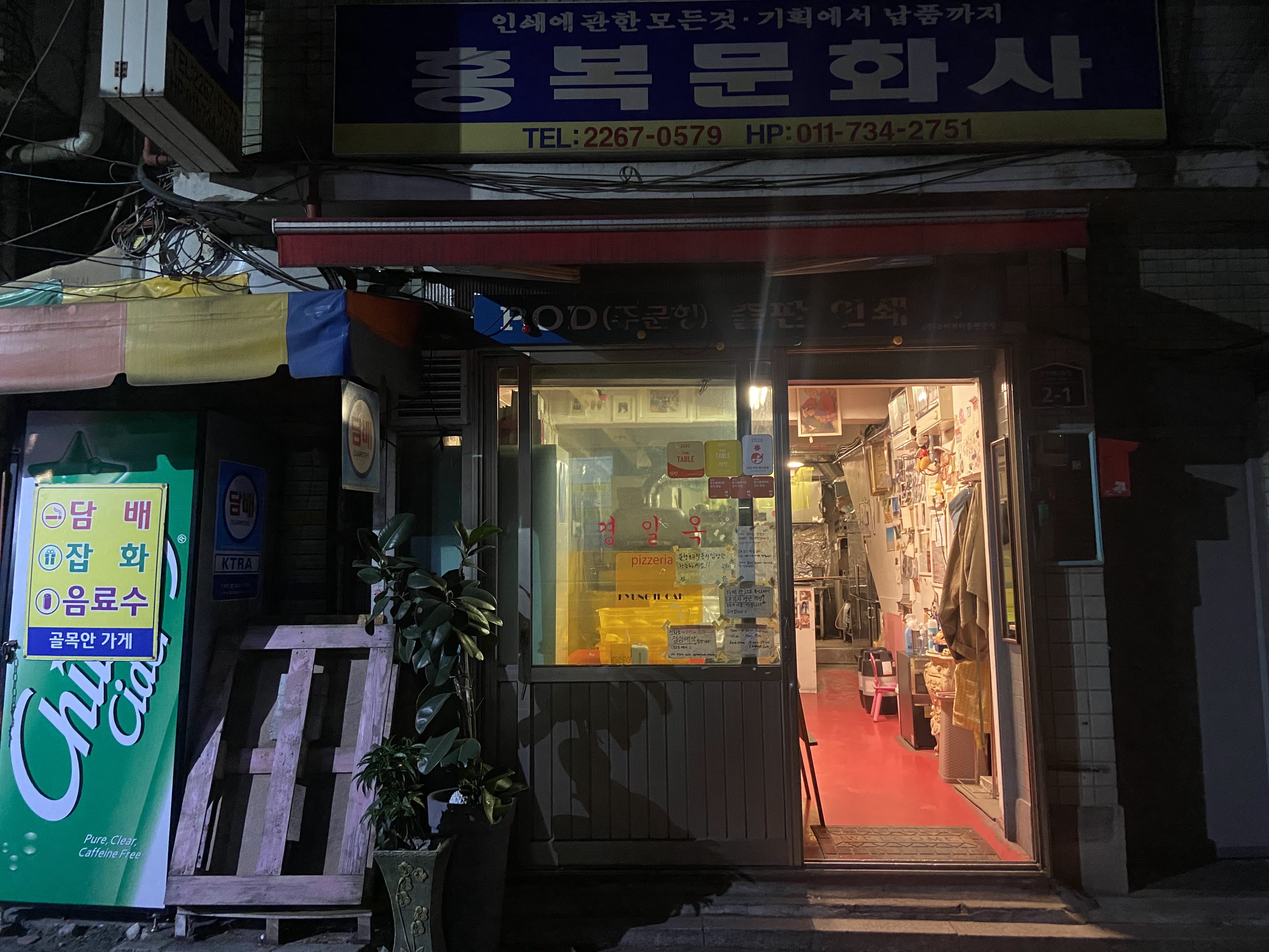 경일옥 핏제리아 사진 4