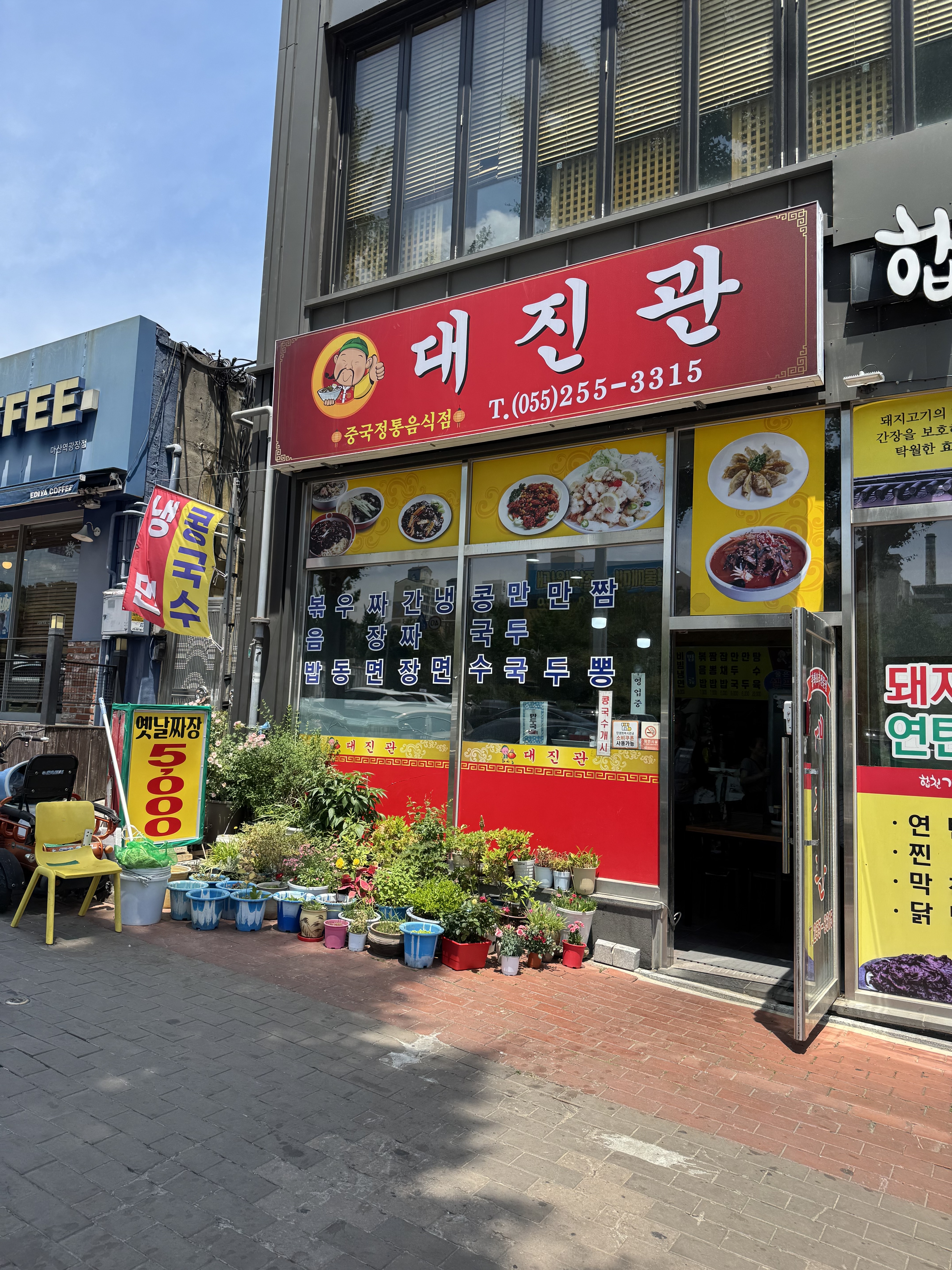대진관 사진 5