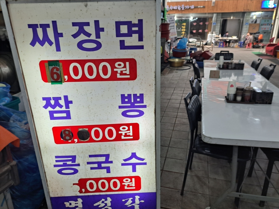 명성각 사진 4