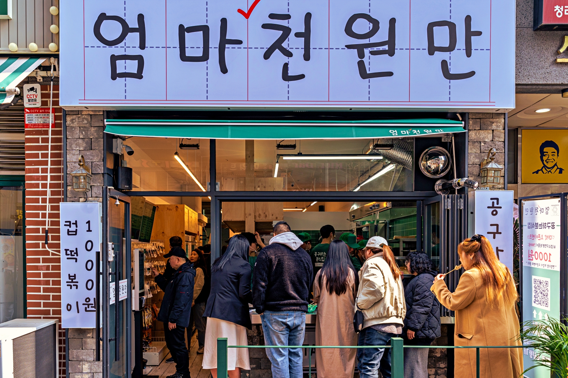 엄마천원만 청라커낼웨이점 사진 4