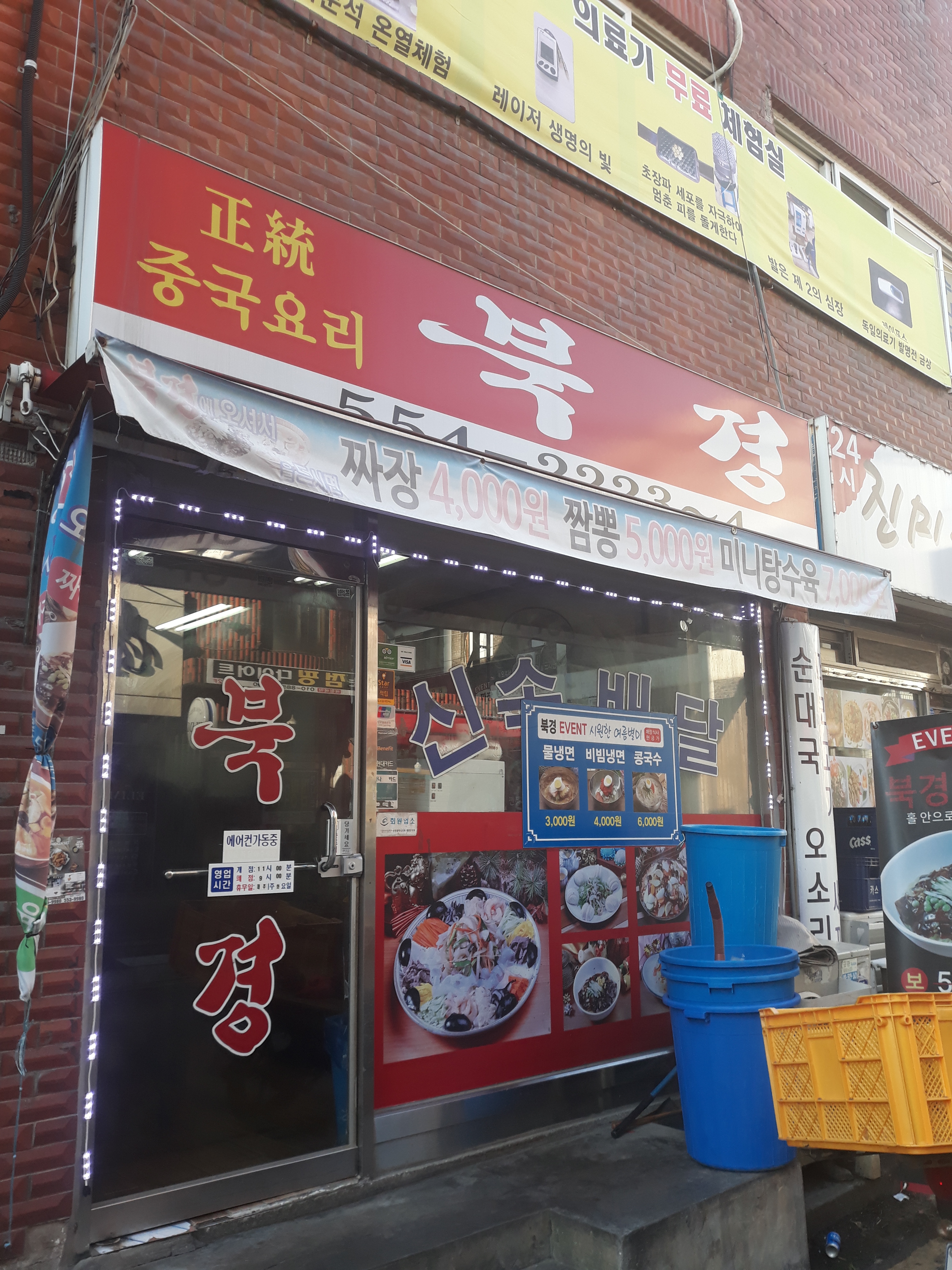 북경 사진 1