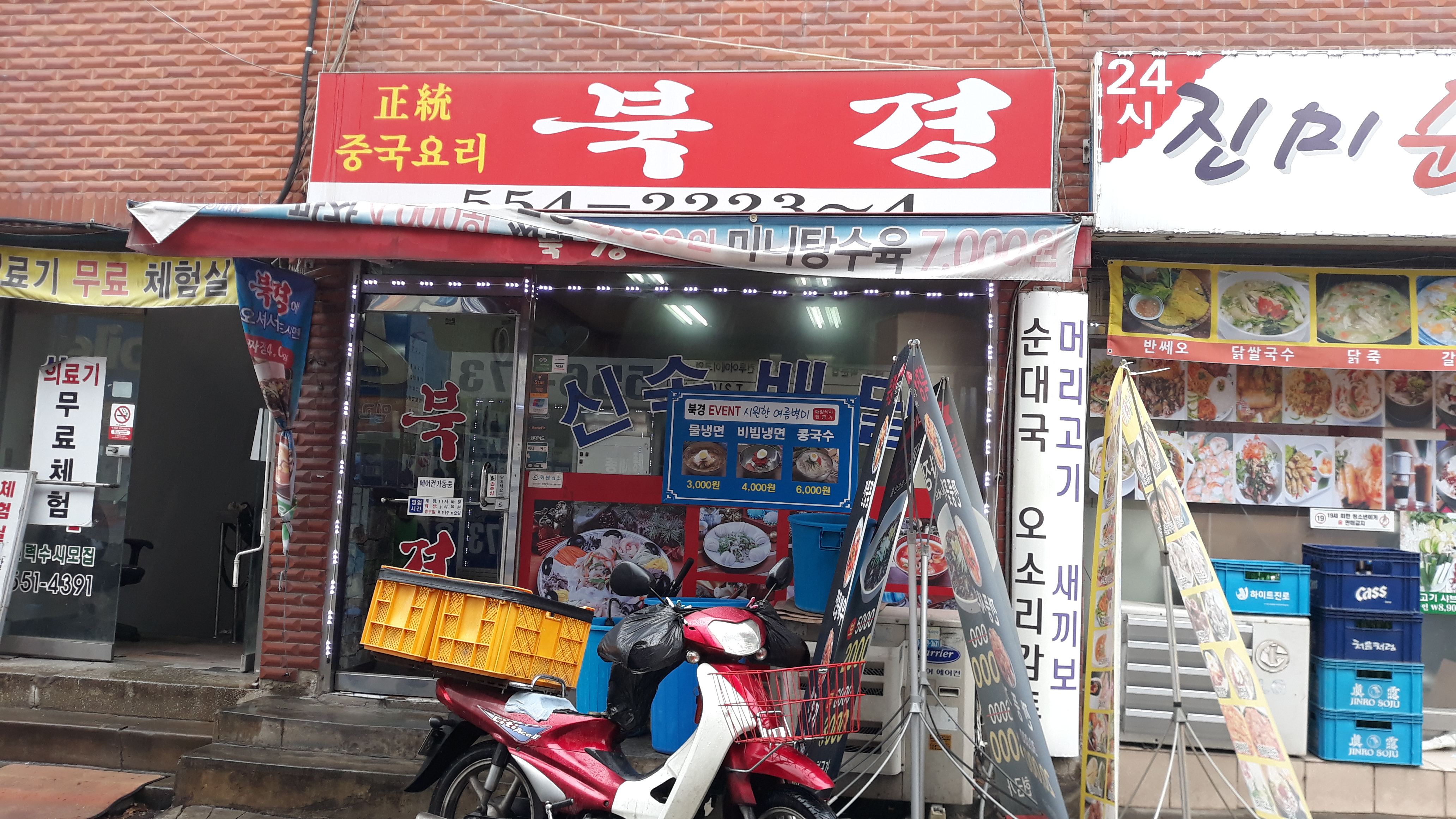북경 사진 2