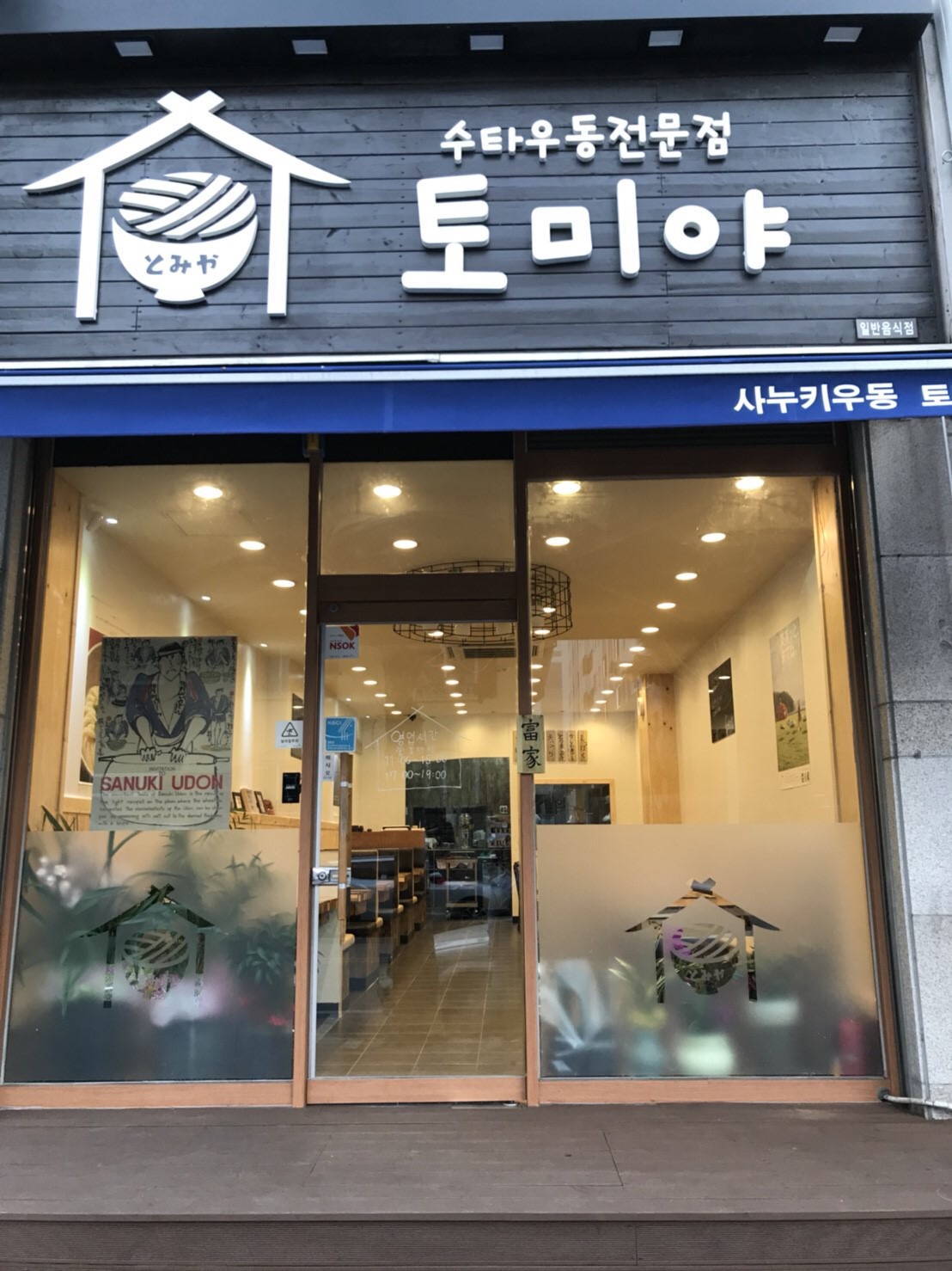 토미야 사진