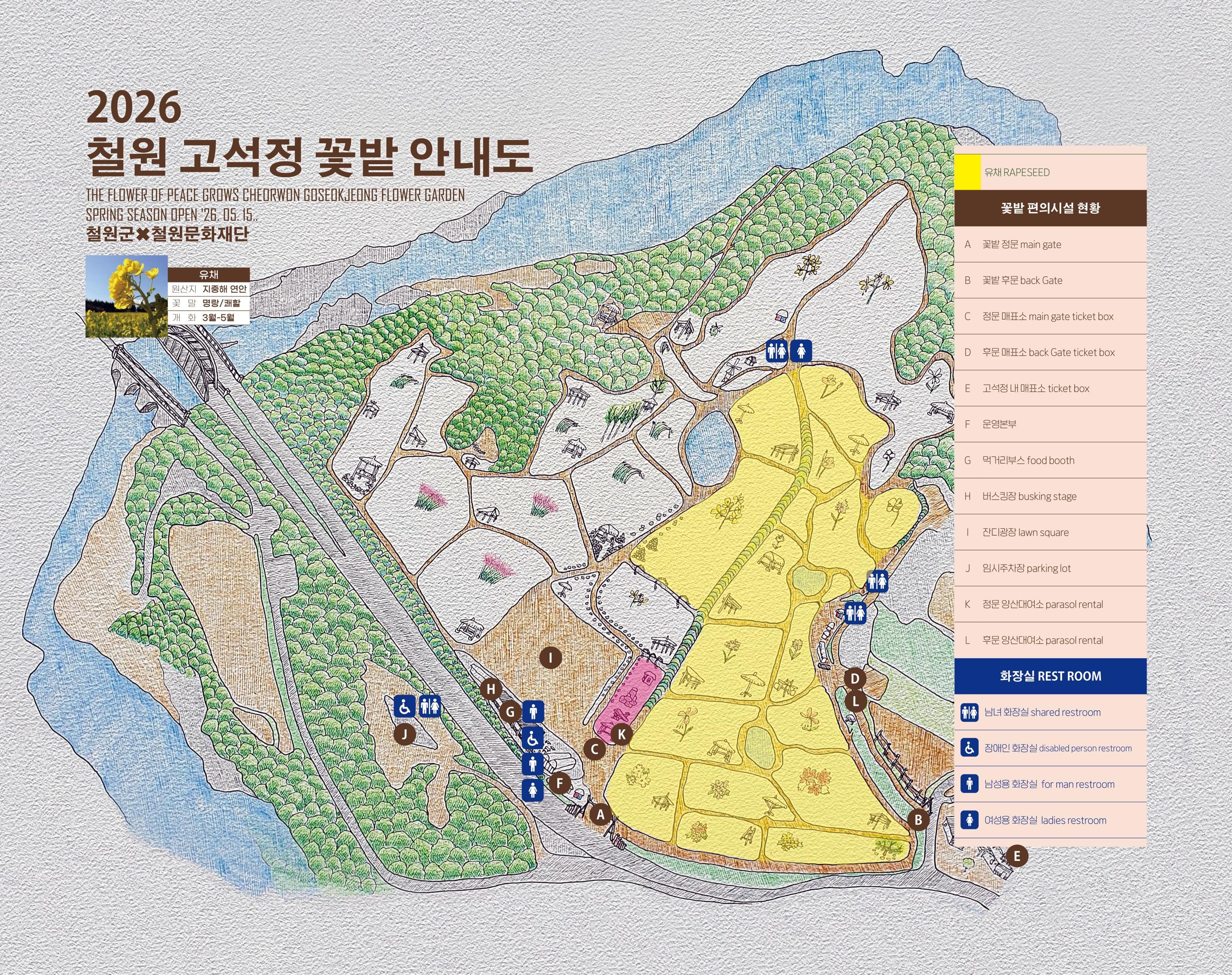 고석정꽃밭 사진 2