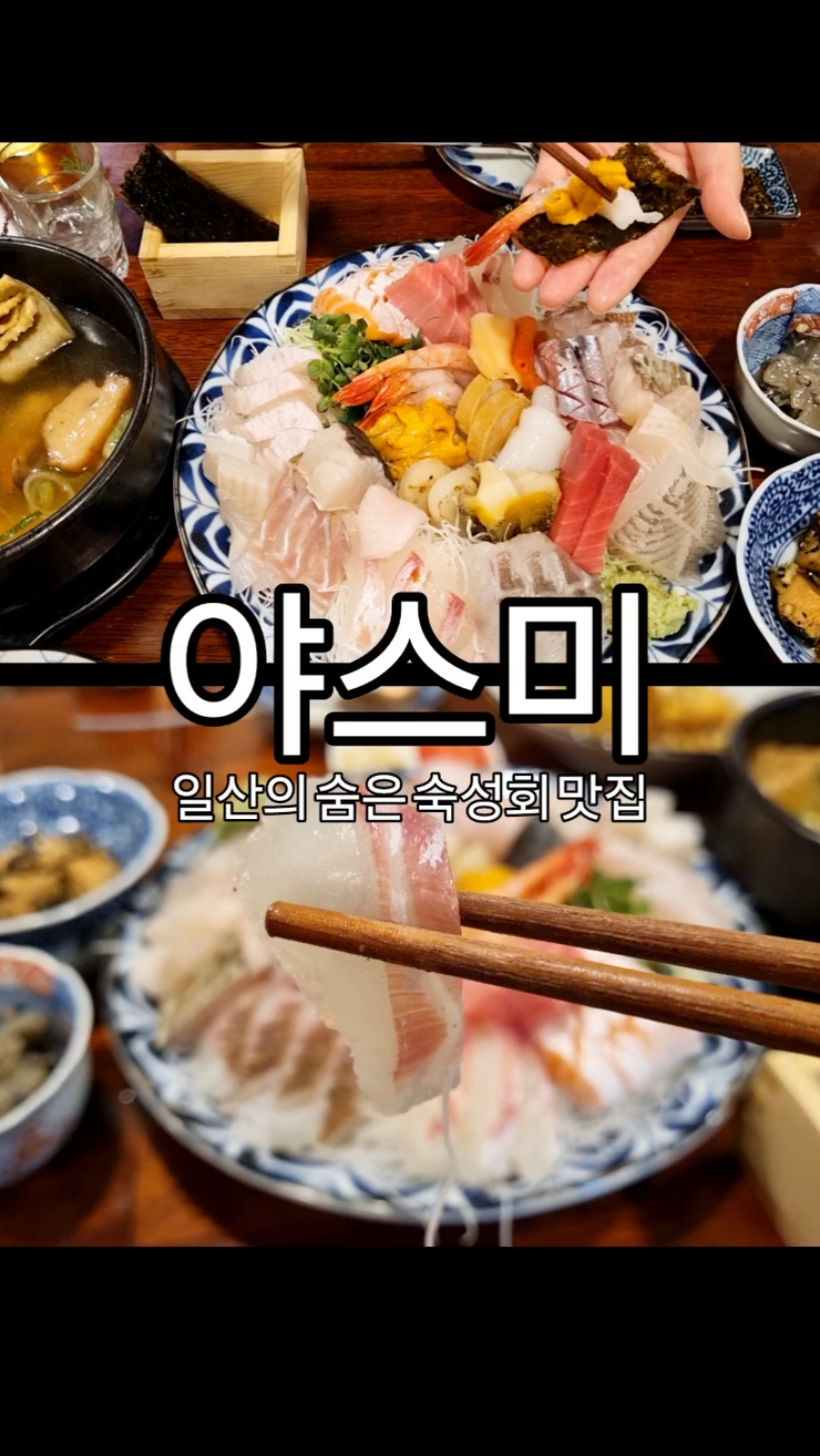 야스미 사진 2