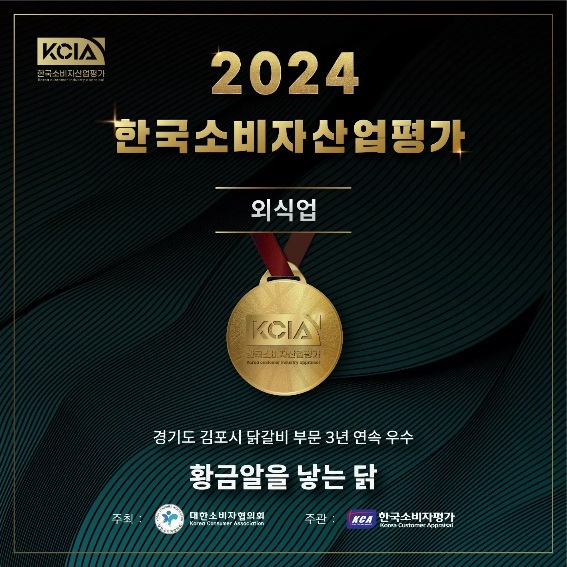 황금알을낳는닭 사진 3
