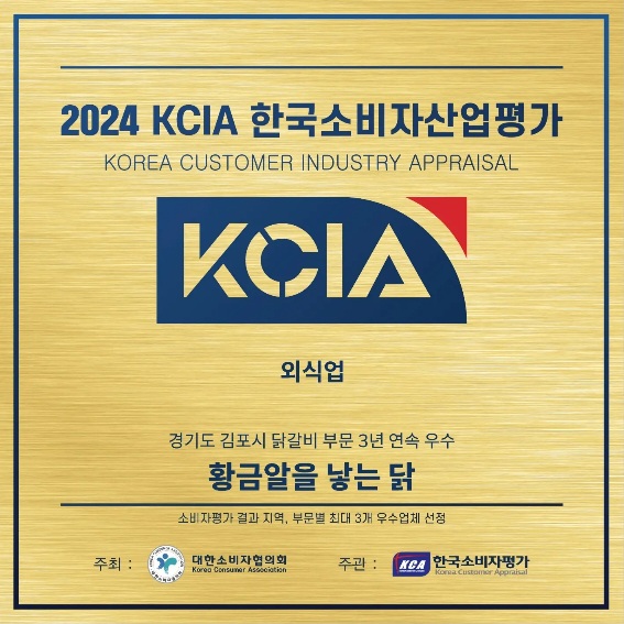 황금알을낳는닭 사진 4