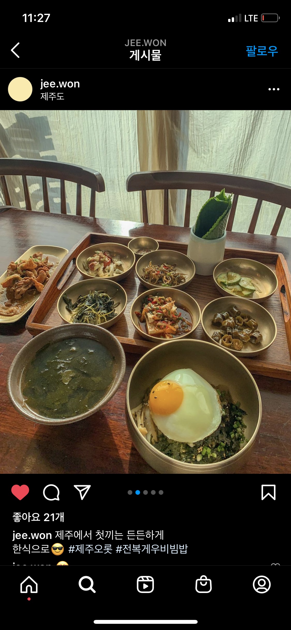 오롯 사진 2