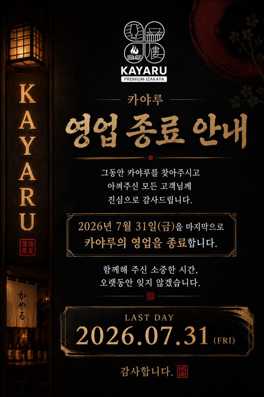 카야루 선릉점 사진