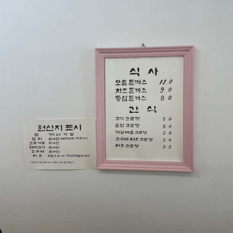 고돈상회 사진 1