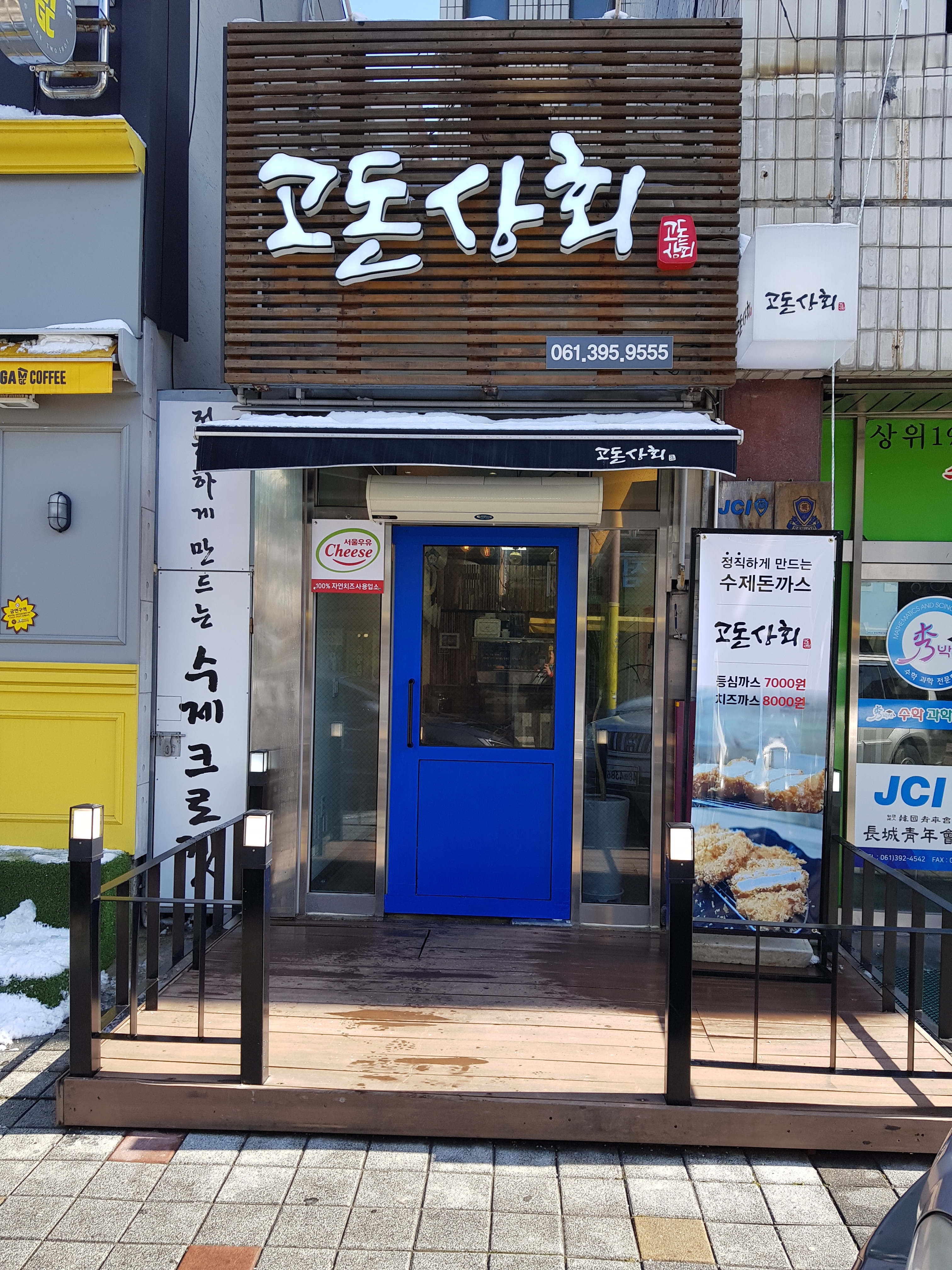 고돈상회 사진 3