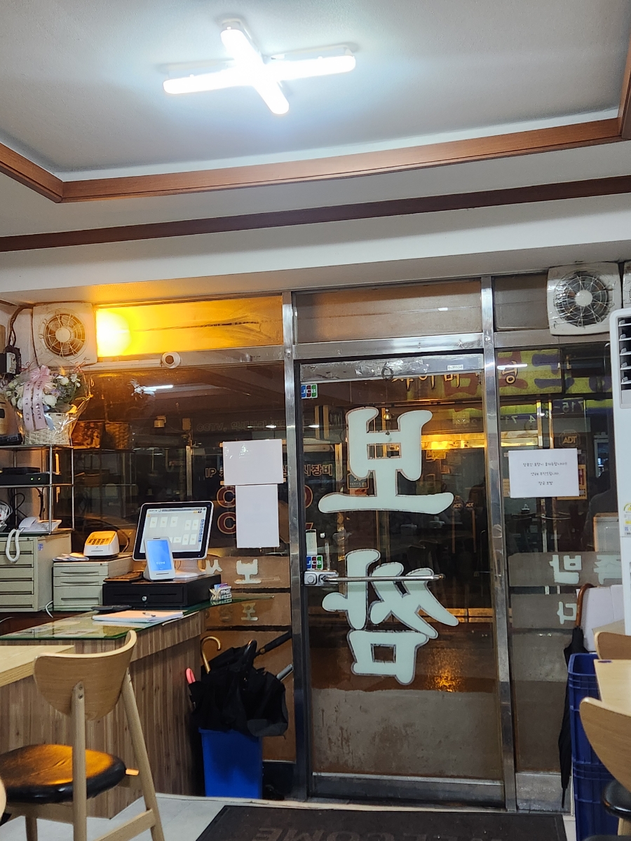 장군보쌈 사진 3