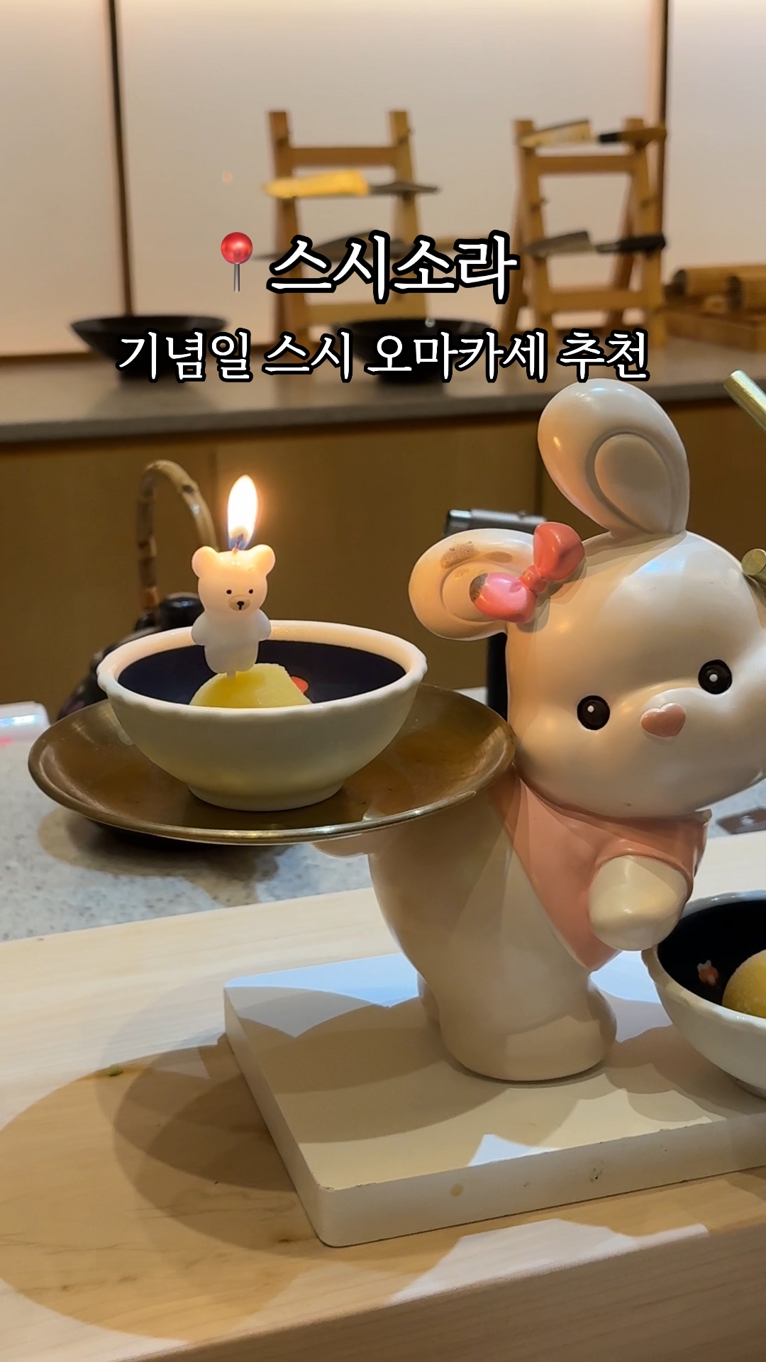 스시소라 광화문점 사진 2