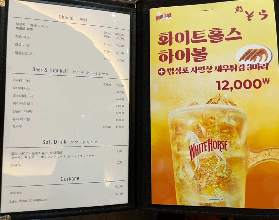 스시소라 광화문점 사진 5