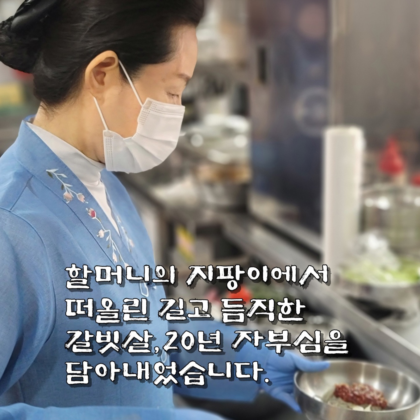 한옥집 숯불갈비 서울본점 사진 1