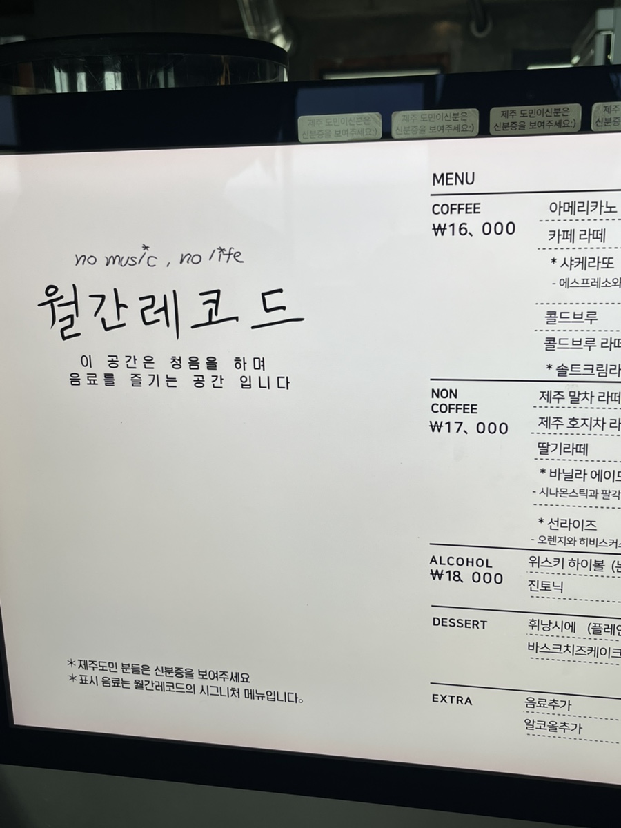 월간레코드 사진 5