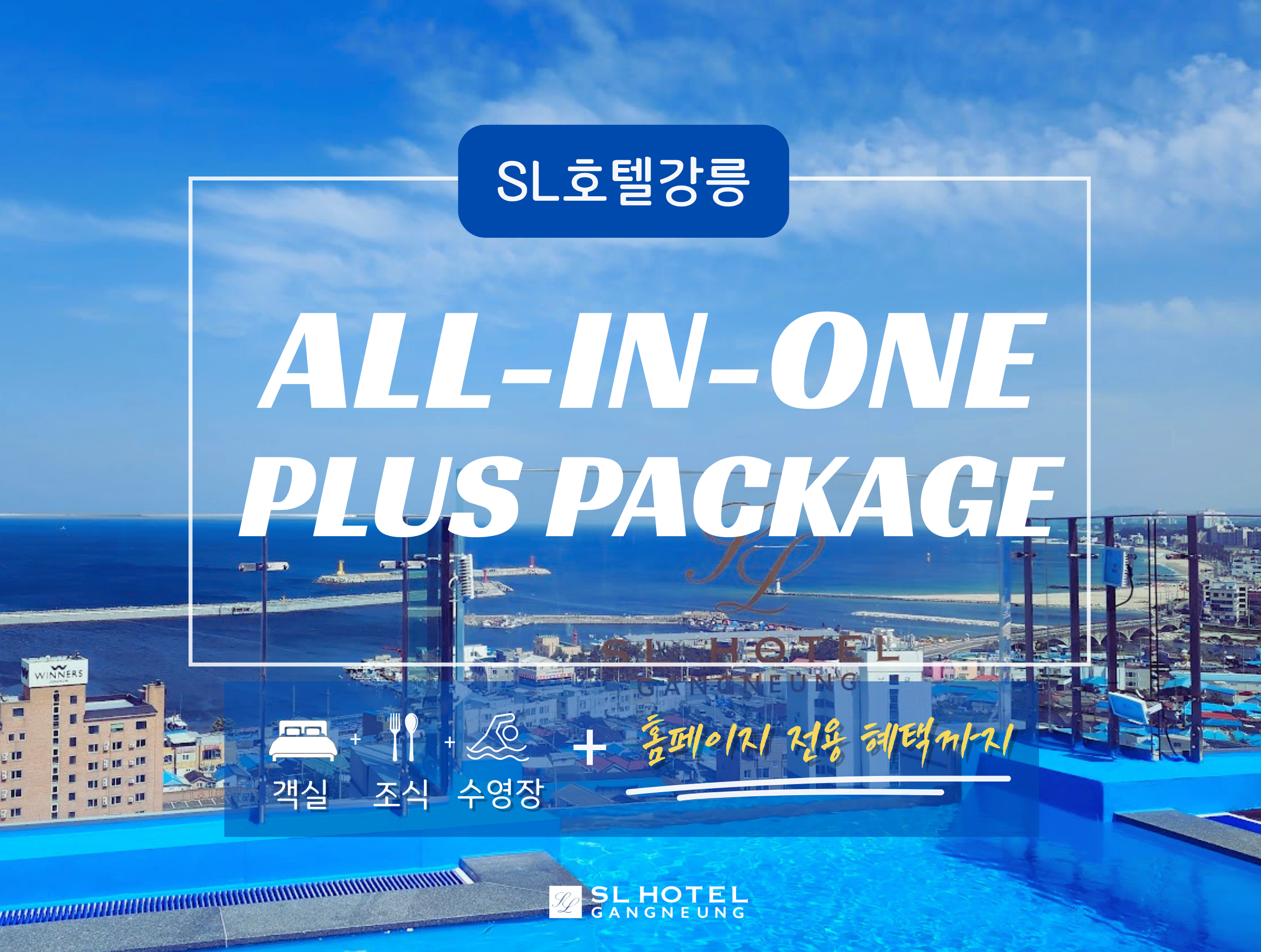 SL호텔 강릉 사진 3