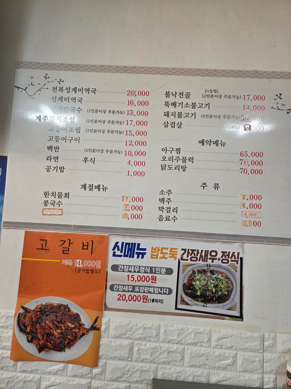 성게향 사진