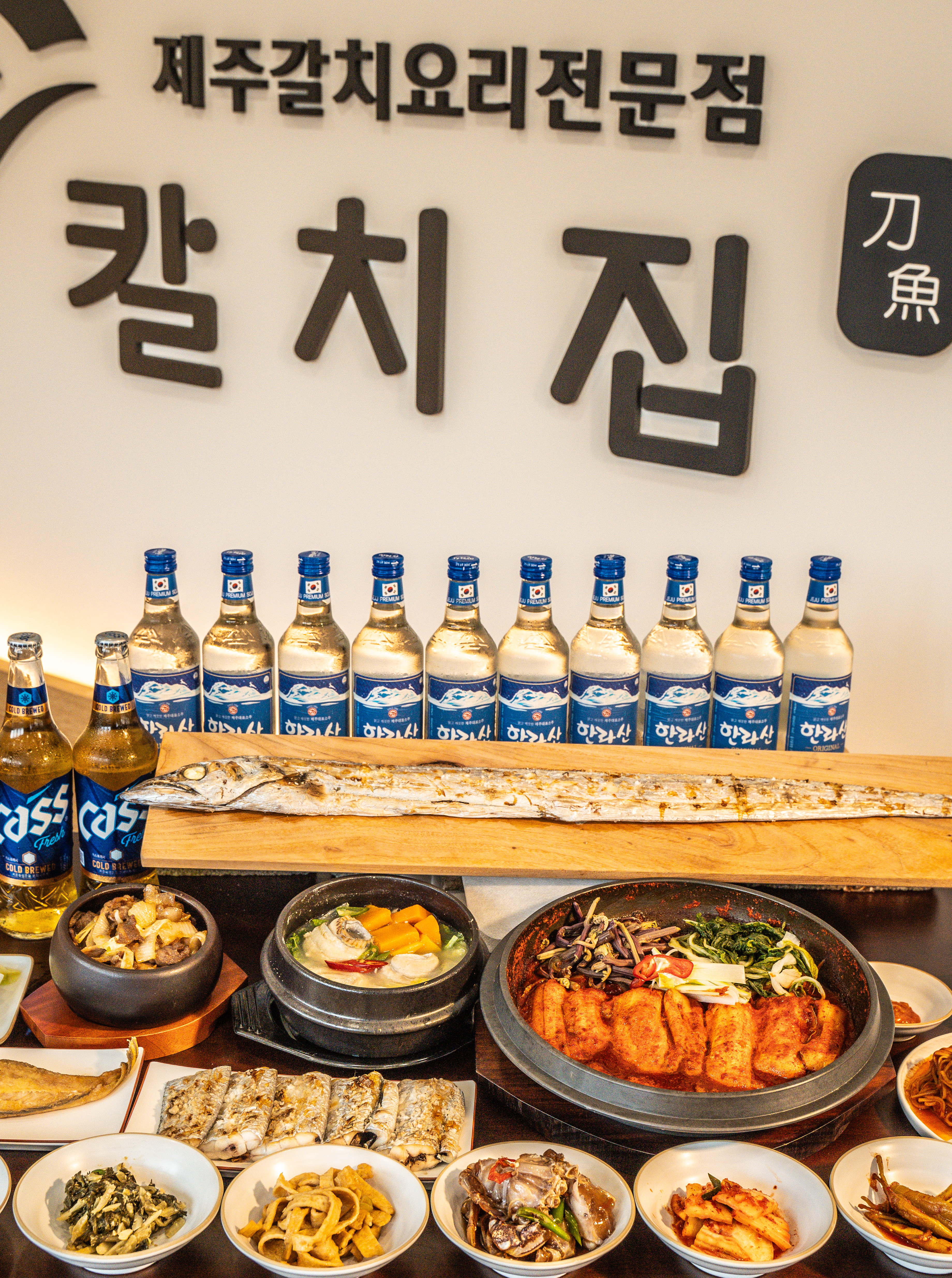 제주칼치집 탑동본점 사진 1
