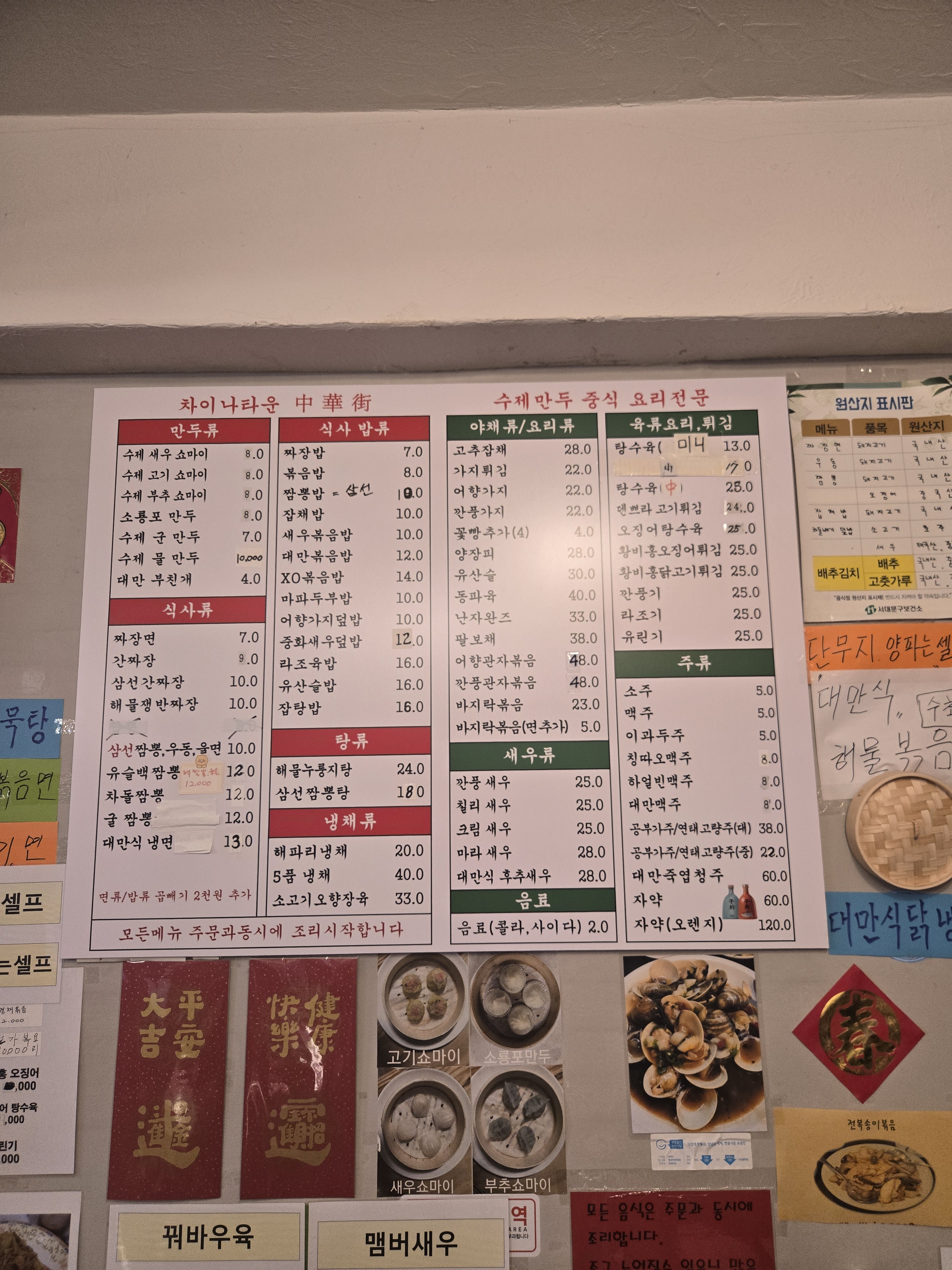 차이나타운 사진 1