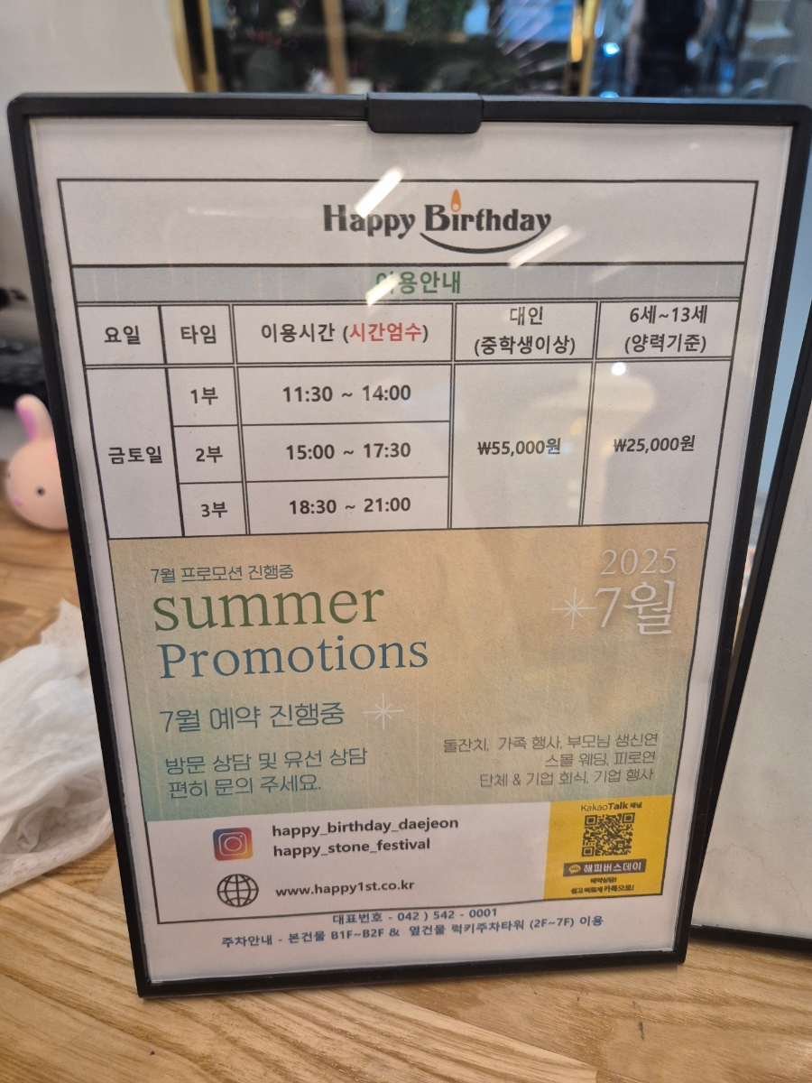 해피버스데이 사진 5