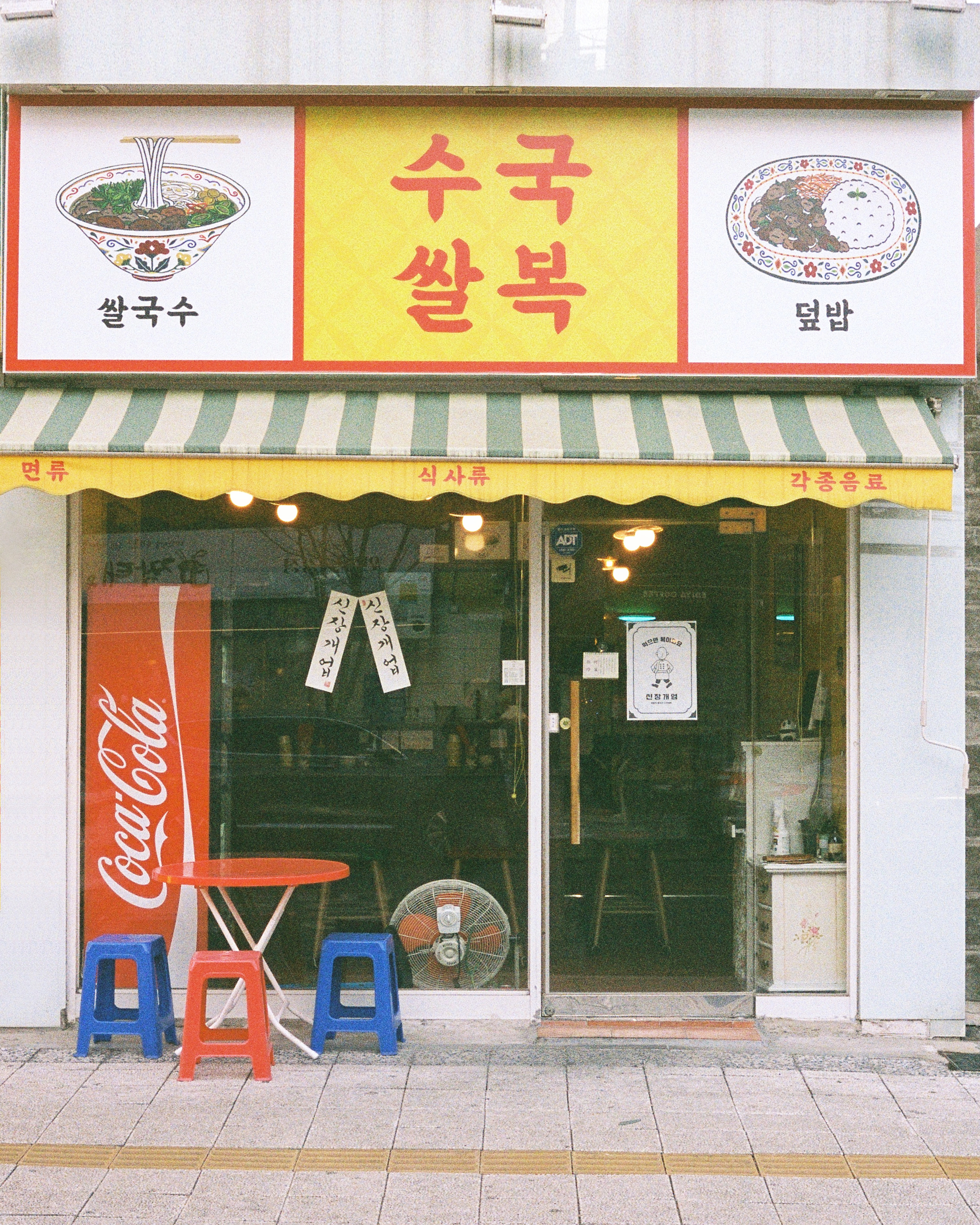 수국쌀복 사진 1