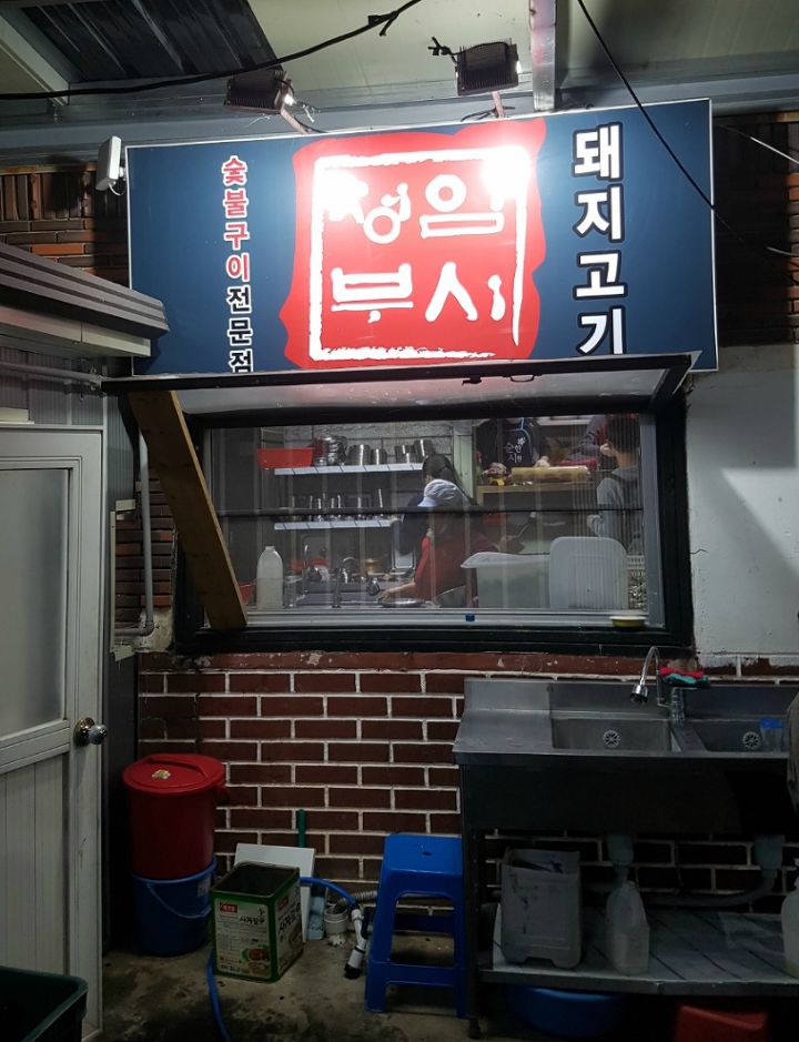임시정부 사진