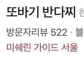 또바기 반다찌 사진