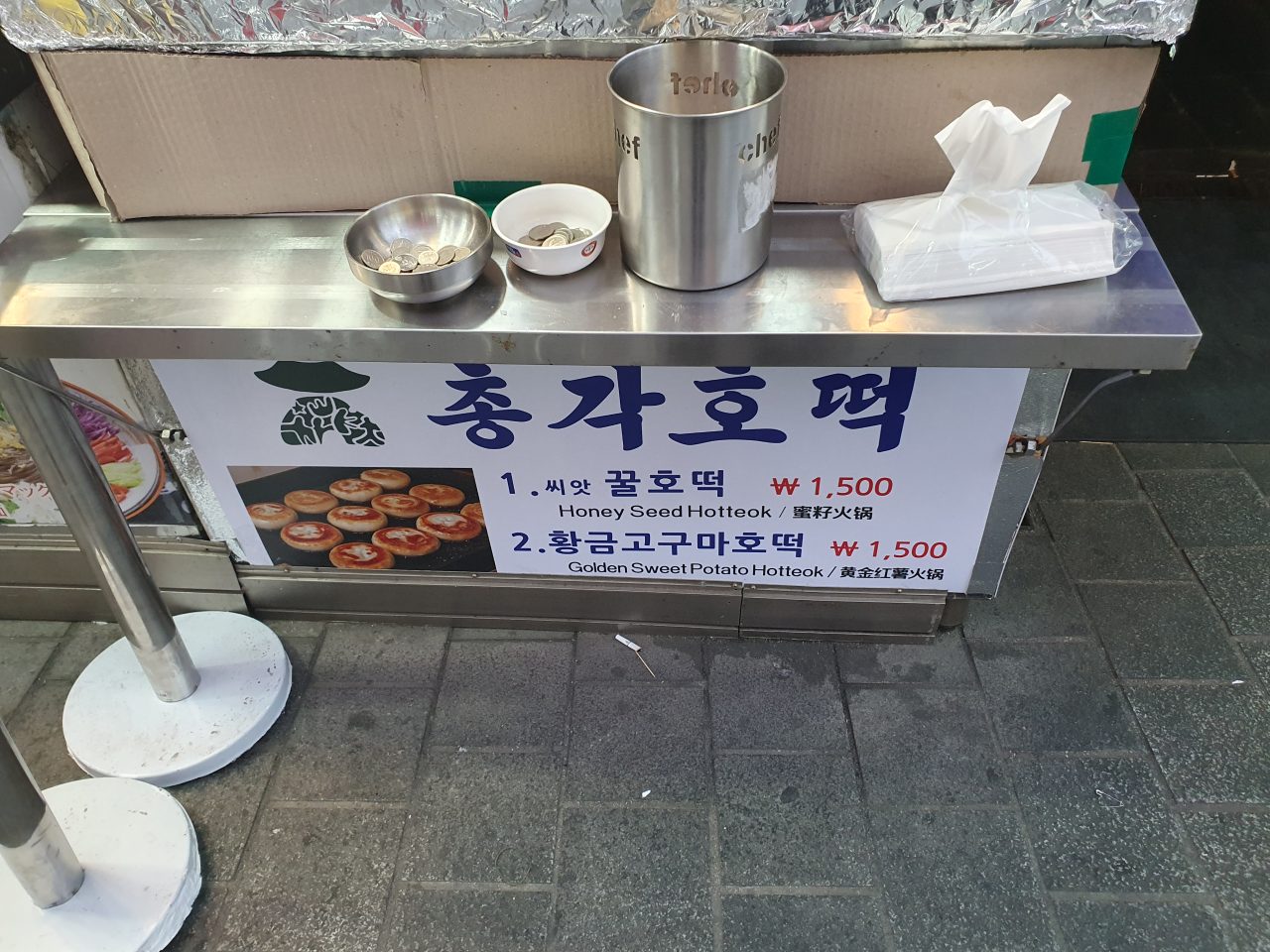 총각호떡 사진