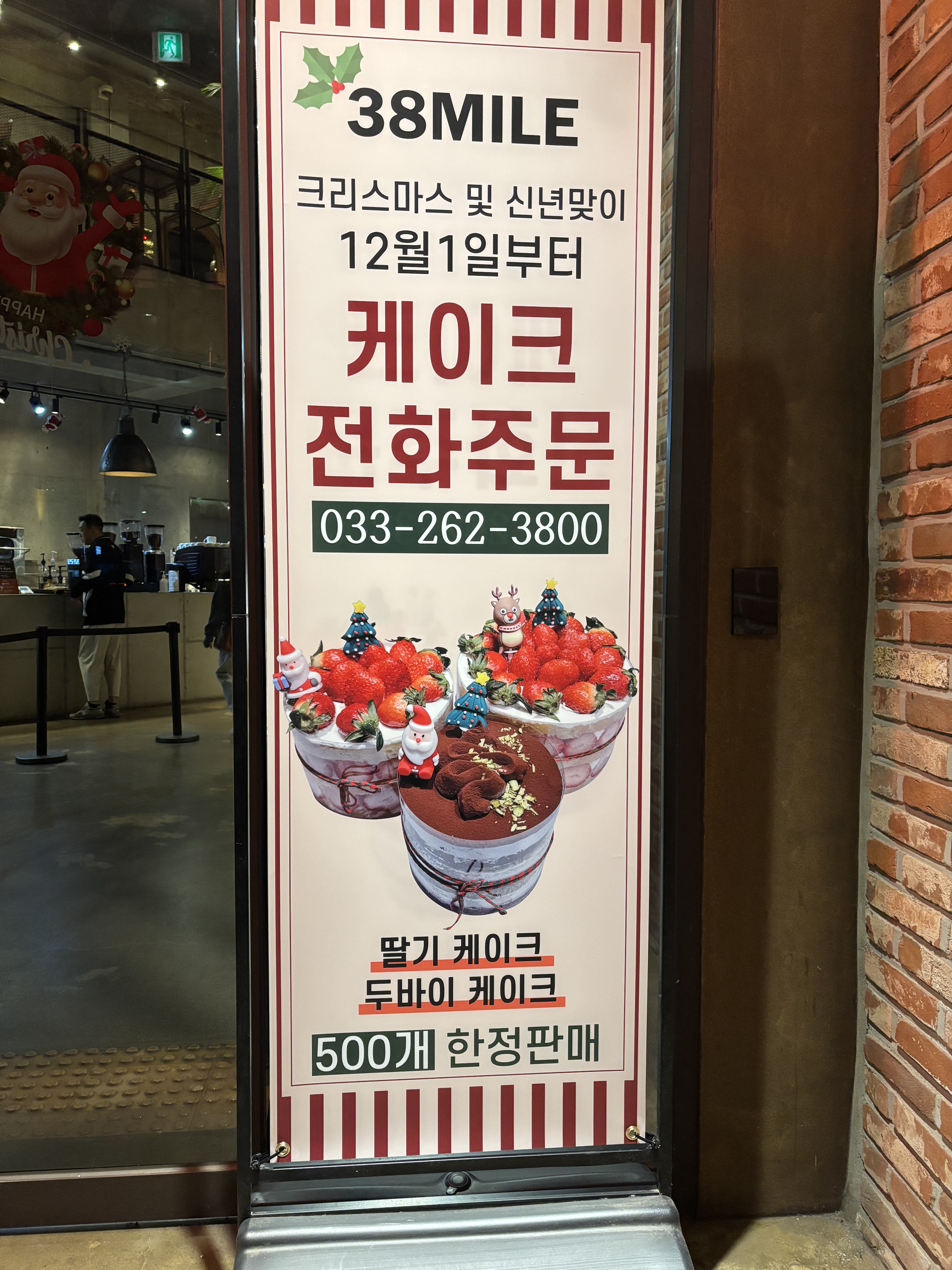 38MILE 사진 3