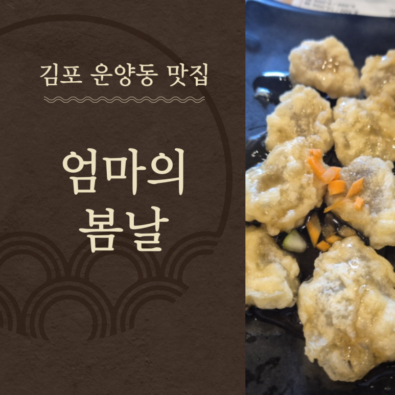 엄마의봄날 사진 2