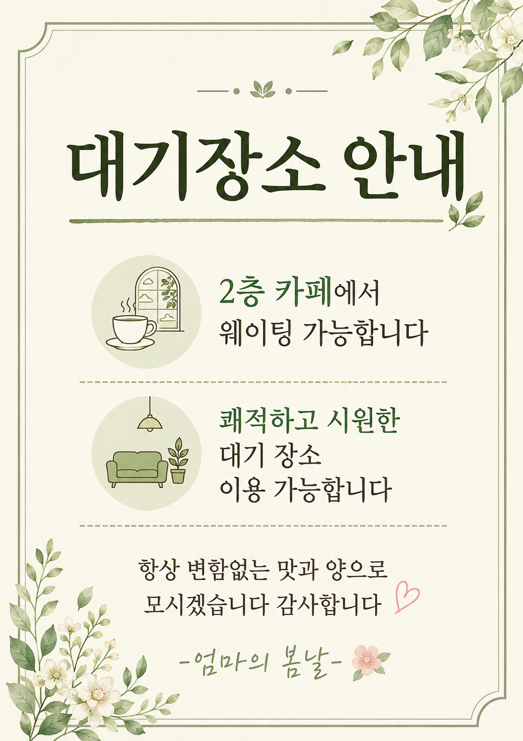엄마의봄날 사진 3