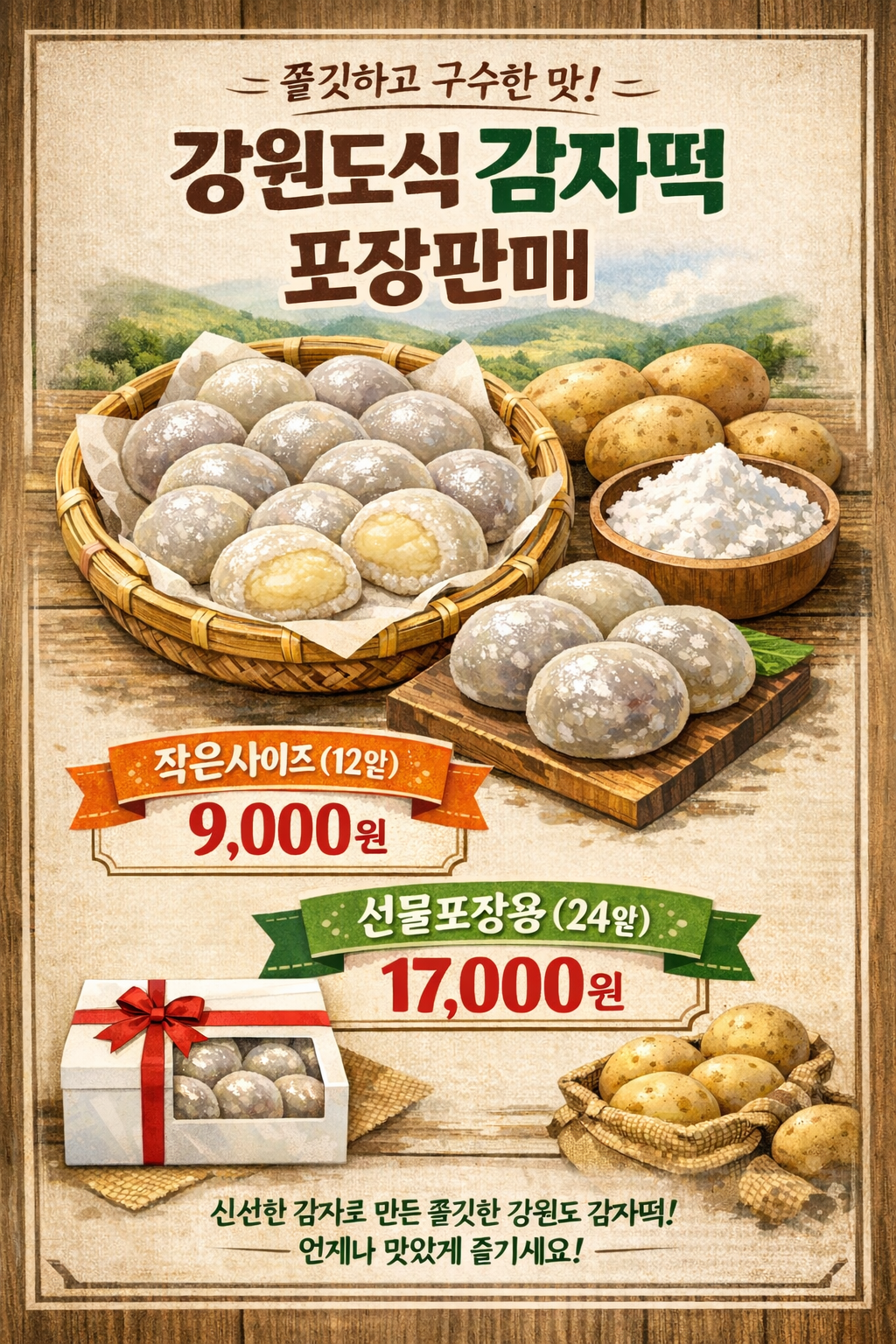 엄마의봄날 사진 5