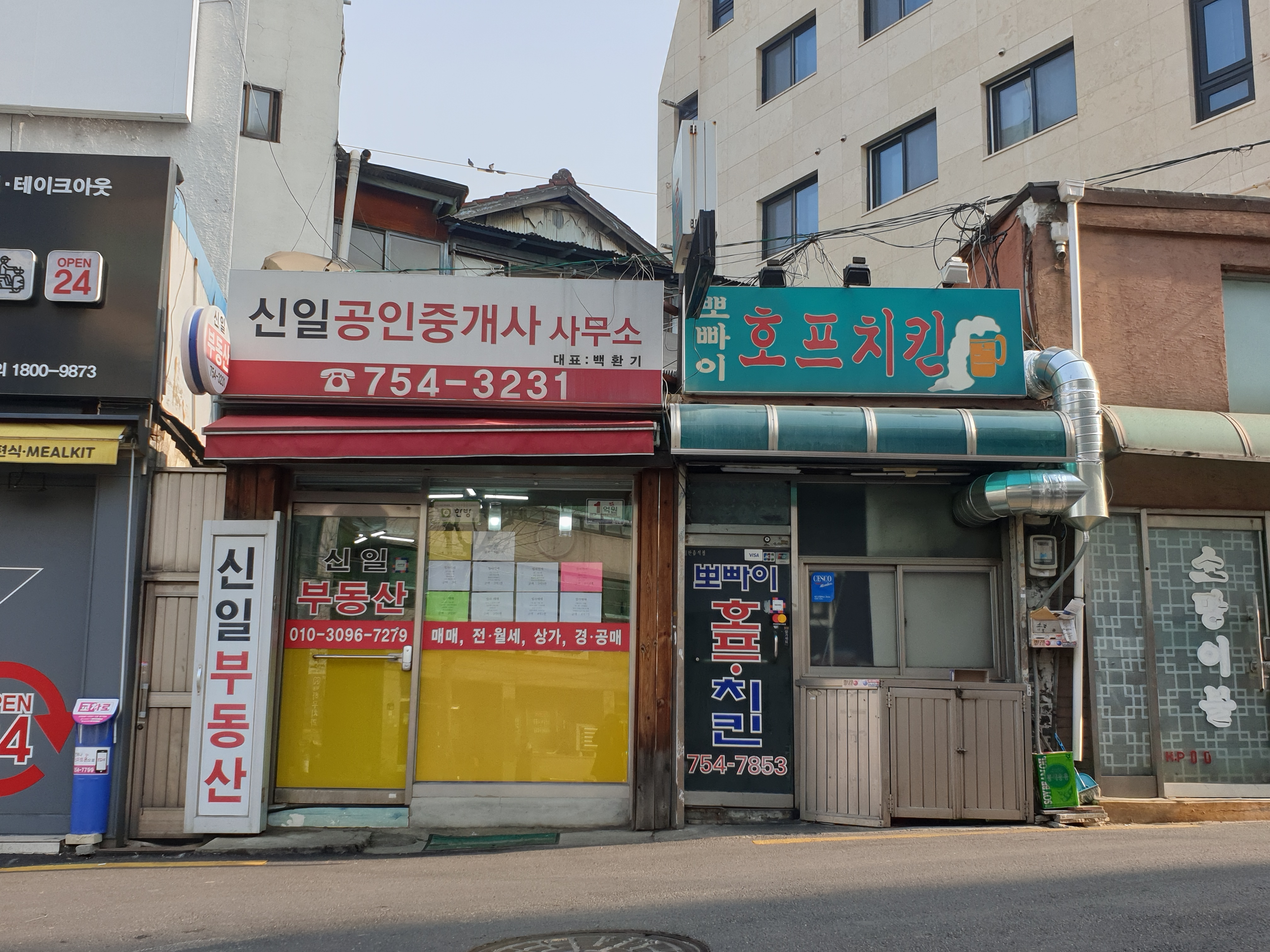 뽀빠이치킨 사진 1