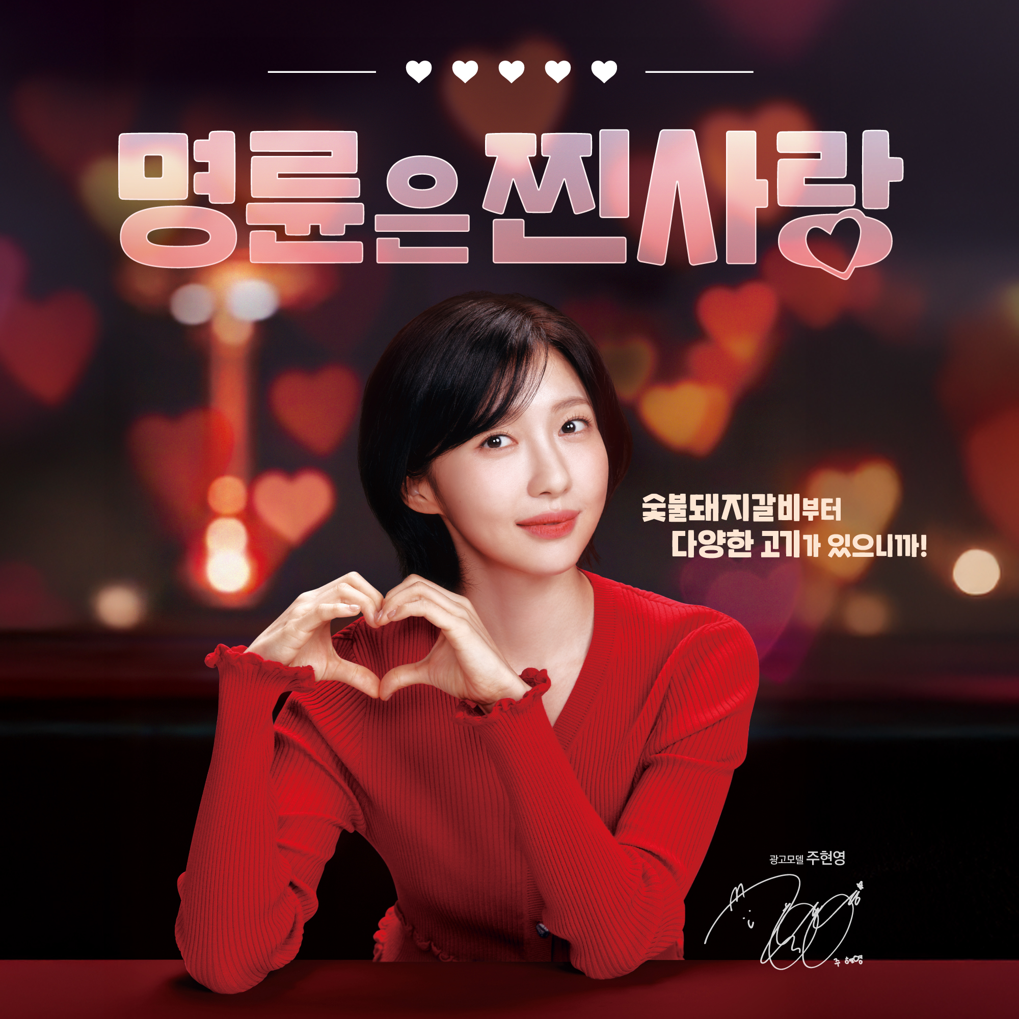명륜진사갈비 서울도림점 사진 3