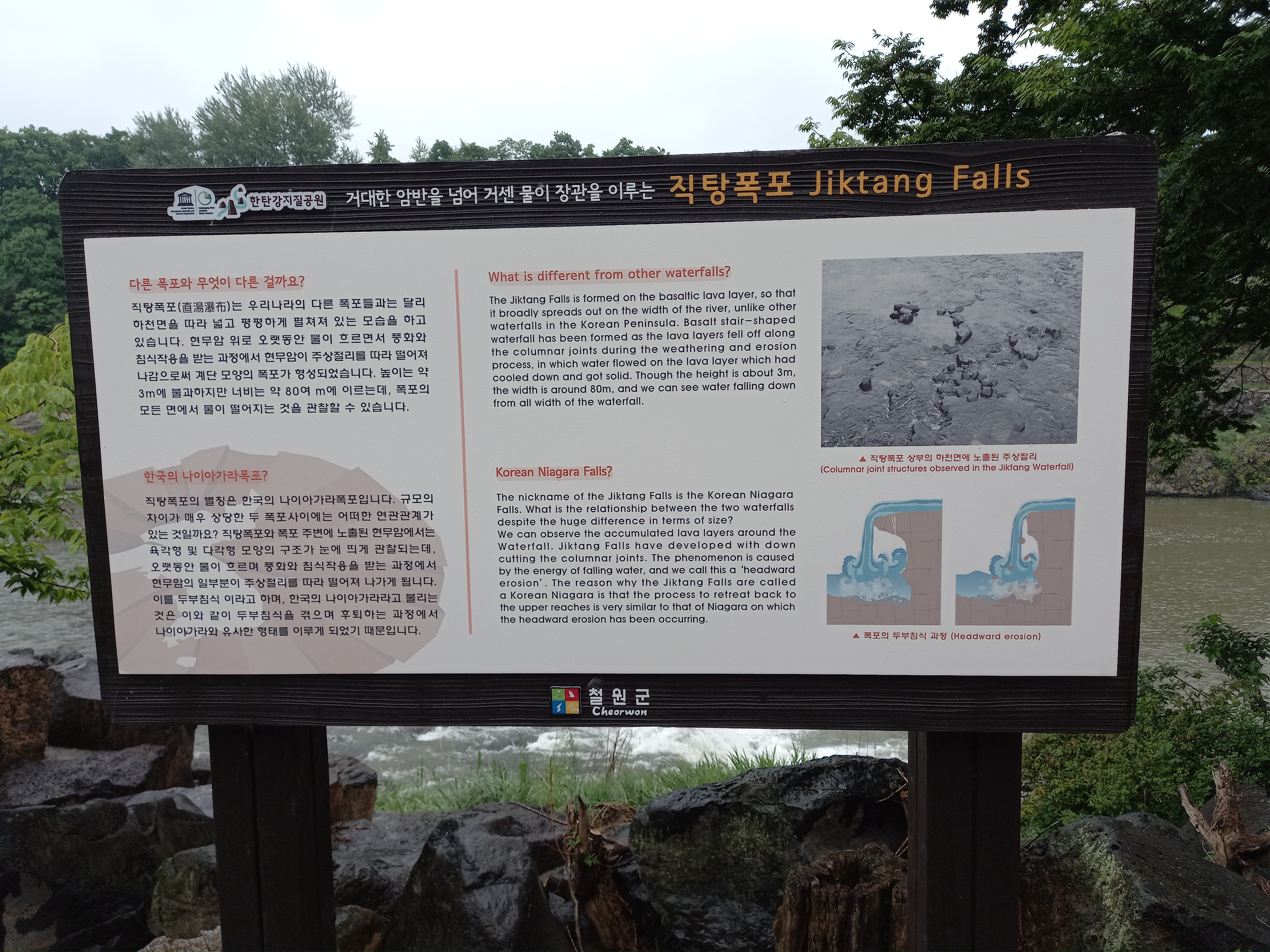 직탕폭포 사진 1