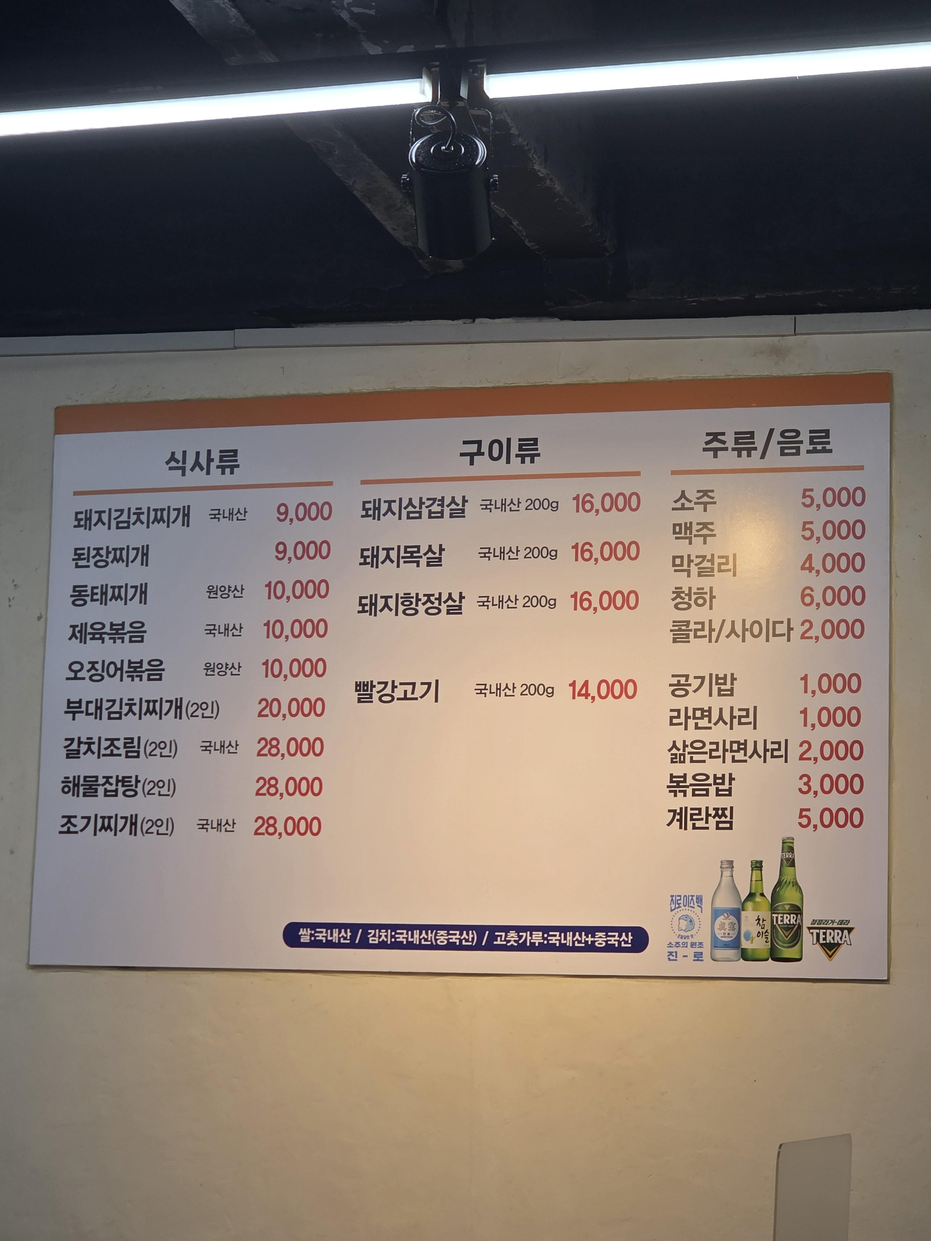 대도식당 사진 5