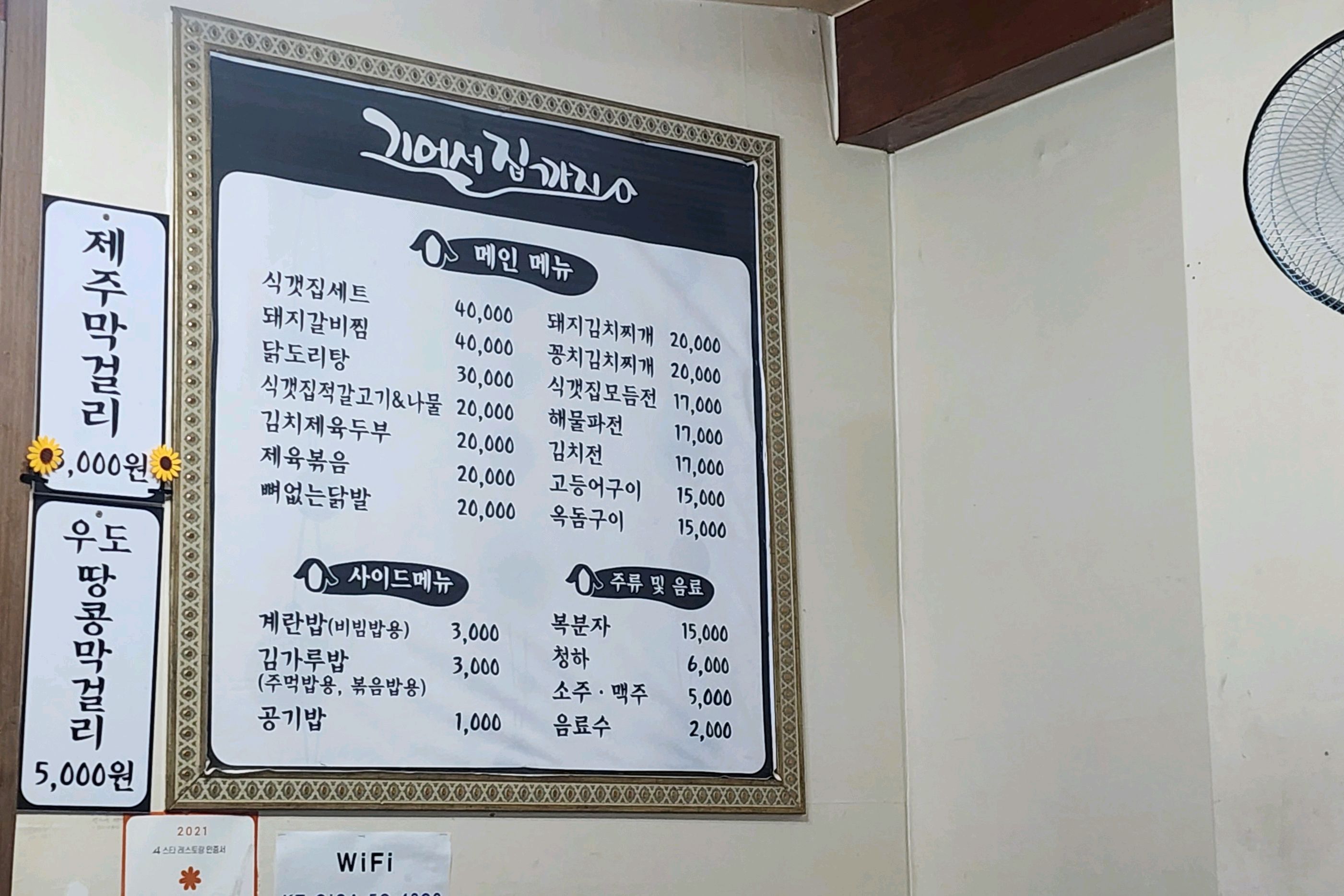 기어서집까지 사진 3