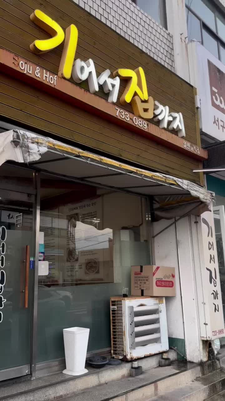 기어서집까지 사진 5