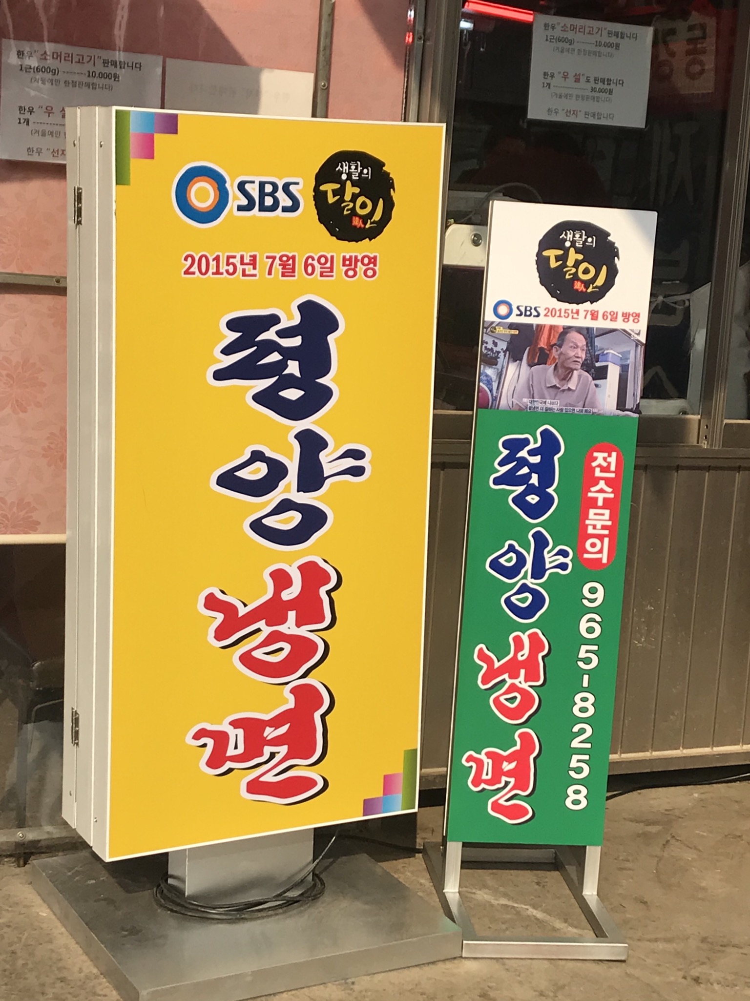 경동시장 평양냉면 사진 1