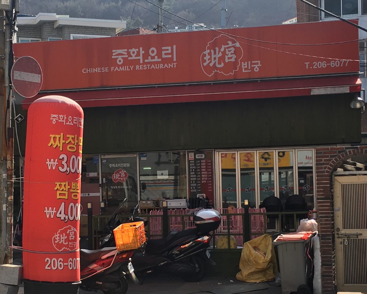 빈궁 사진