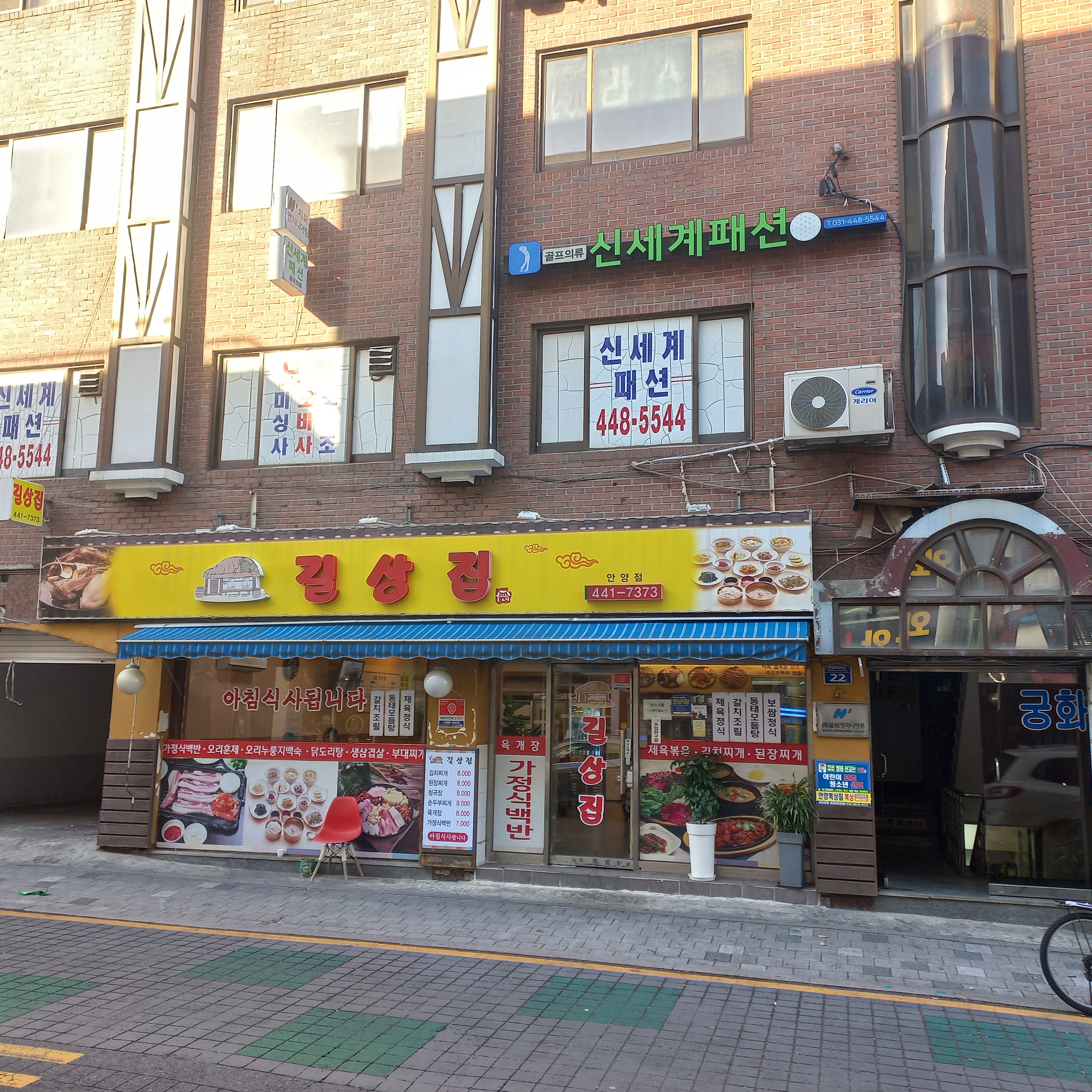 길상집 안양점 사진 1