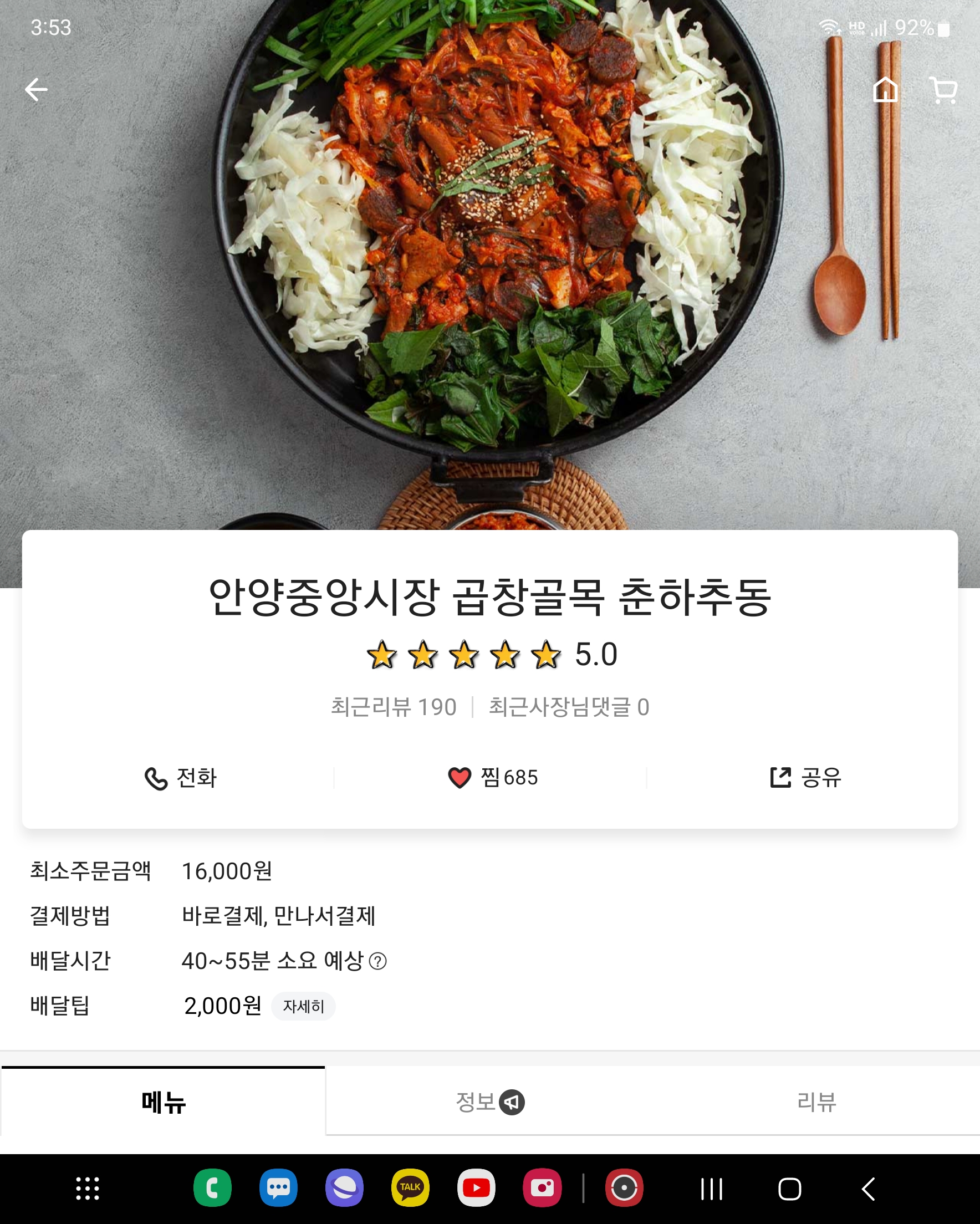 춘하추동 사진 5