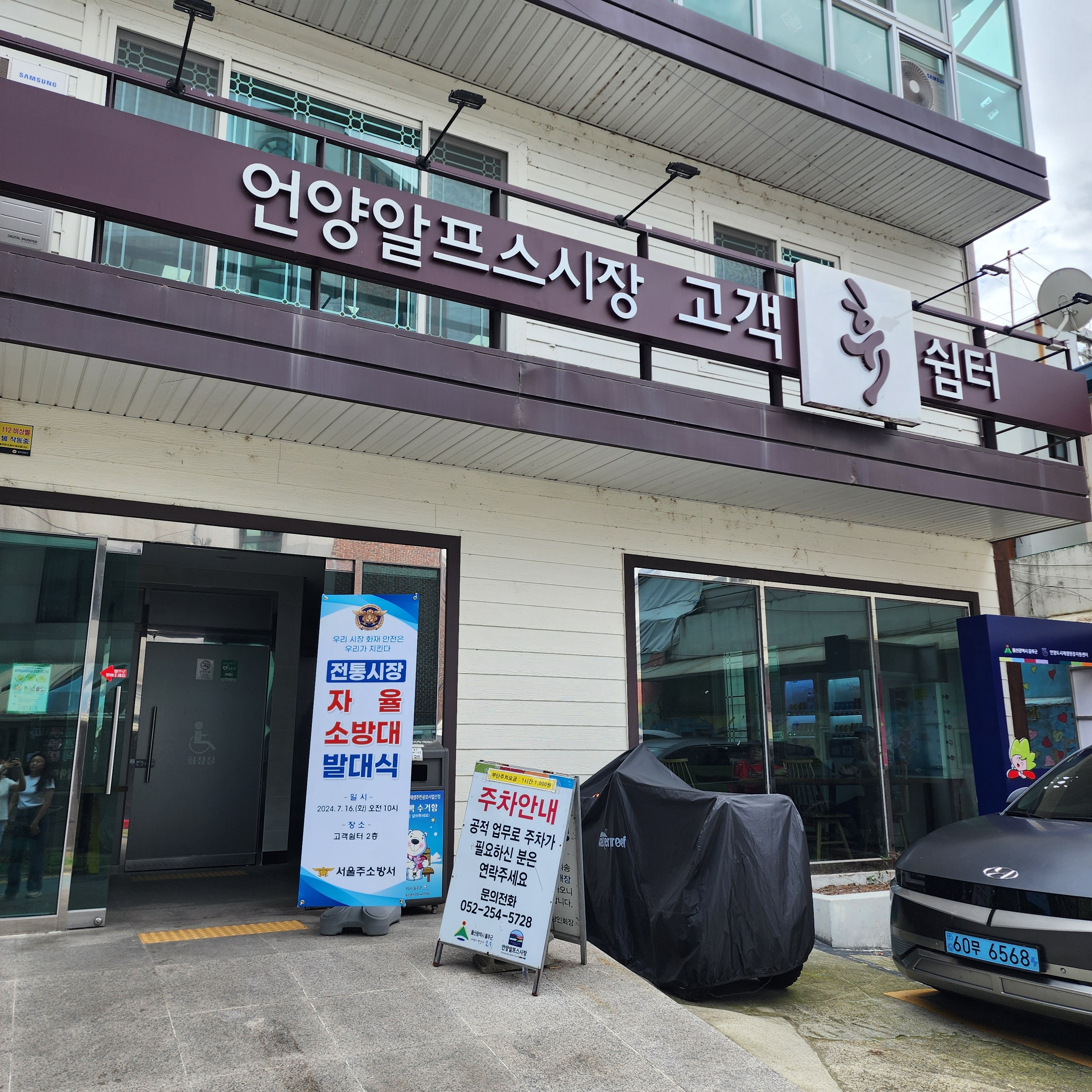 언양알프스시장 사진 3