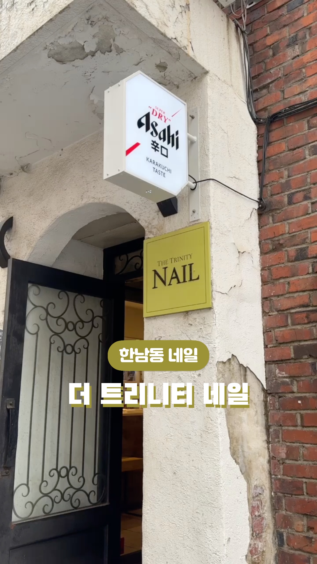 더 트리니티 네일 사진 4