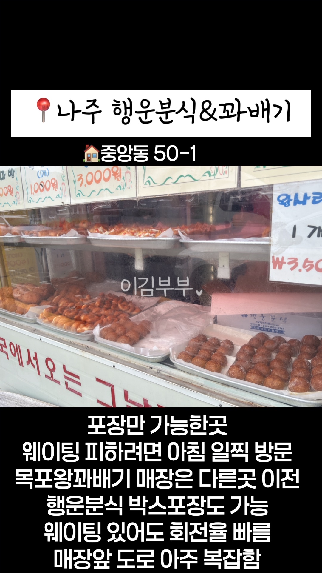 행운분식 사진 2